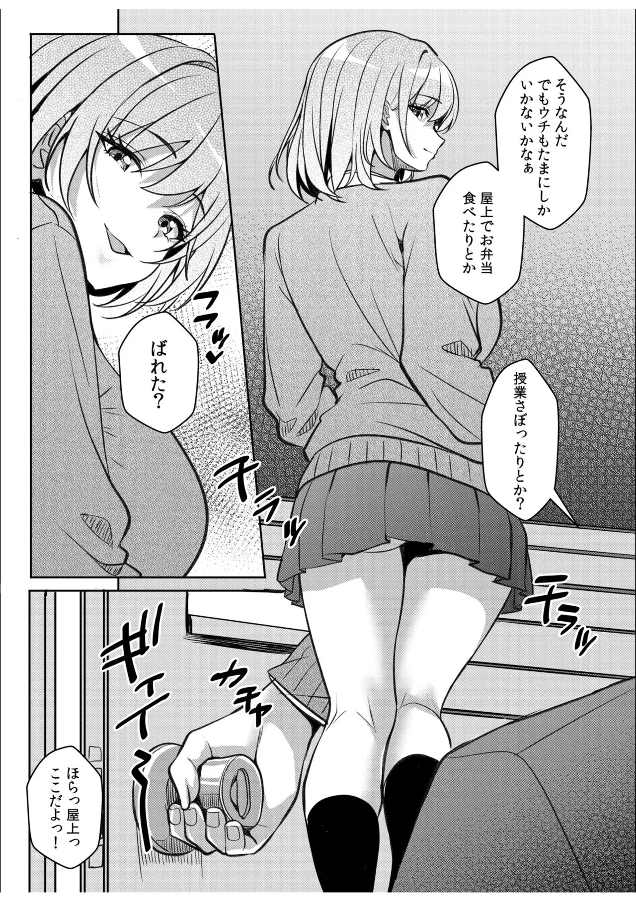 [Aga Marino] Gal Dakumi ~Iede Shojo to no Hamemakuri Dousei Sex~ 21-24 - Page 98