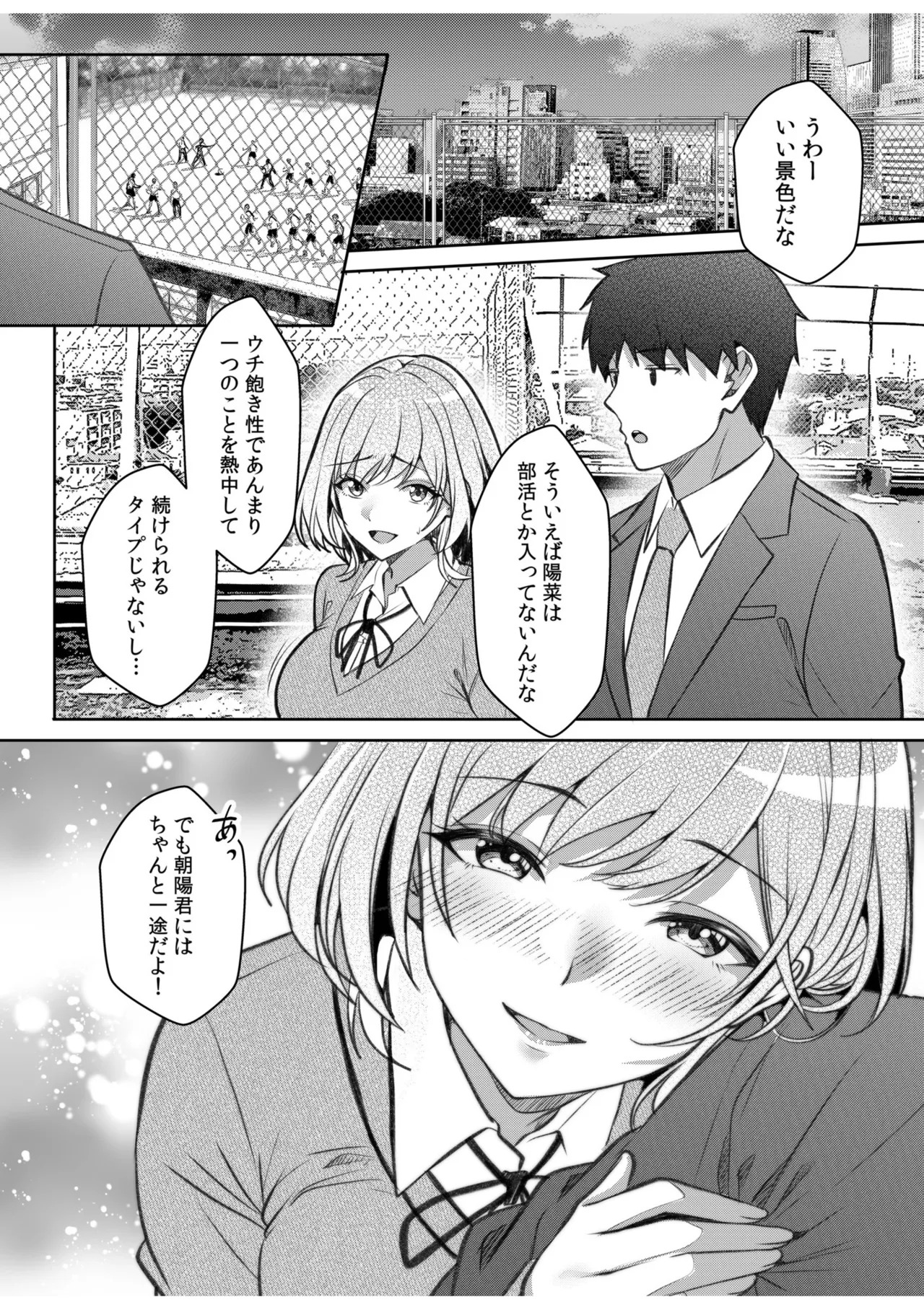 [Aga Marino] Gal Dakumi ~Iede Shojo to no Hamemakuri Dousei Sex~ 21-24 - Page 99