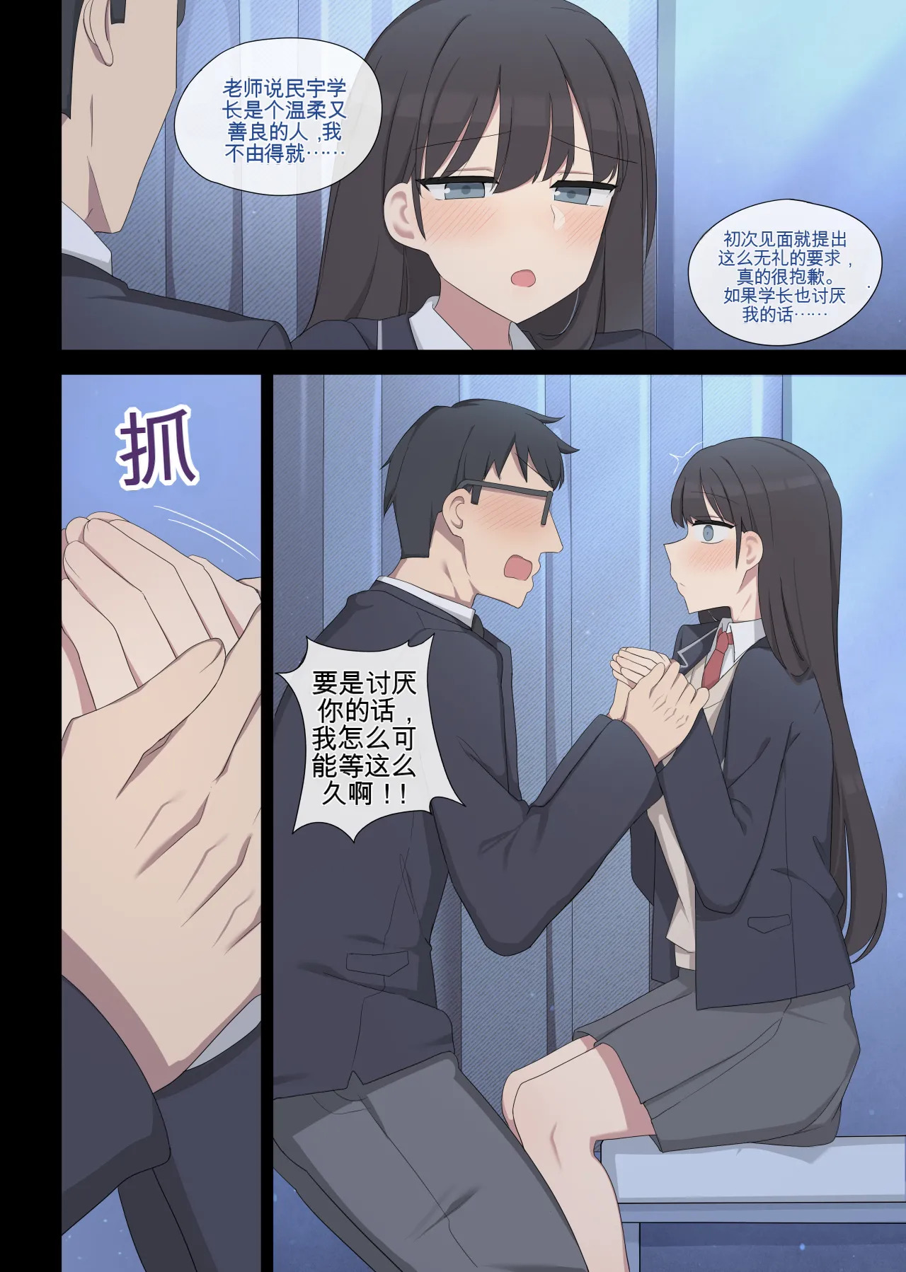 [poyeop] mating pratice 5 [颠佬旅者汉化组] - Page 10