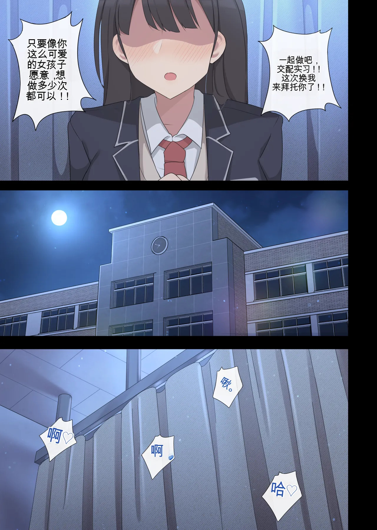 [poyeop] mating pratice 5 [颠佬旅者汉化组] - Page 11