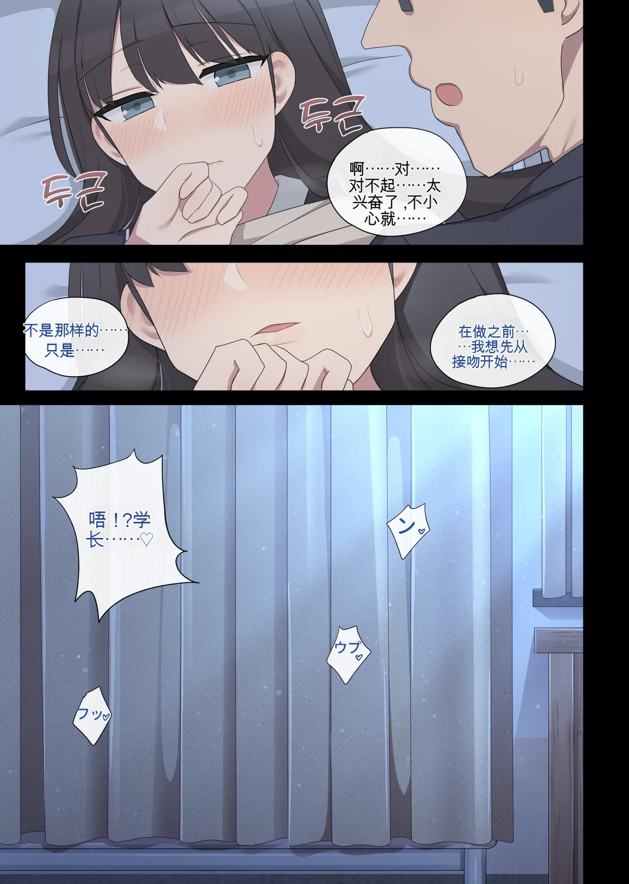 [poyeop] mating pratice 5 [颠佬旅者汉化组] - Page 15
