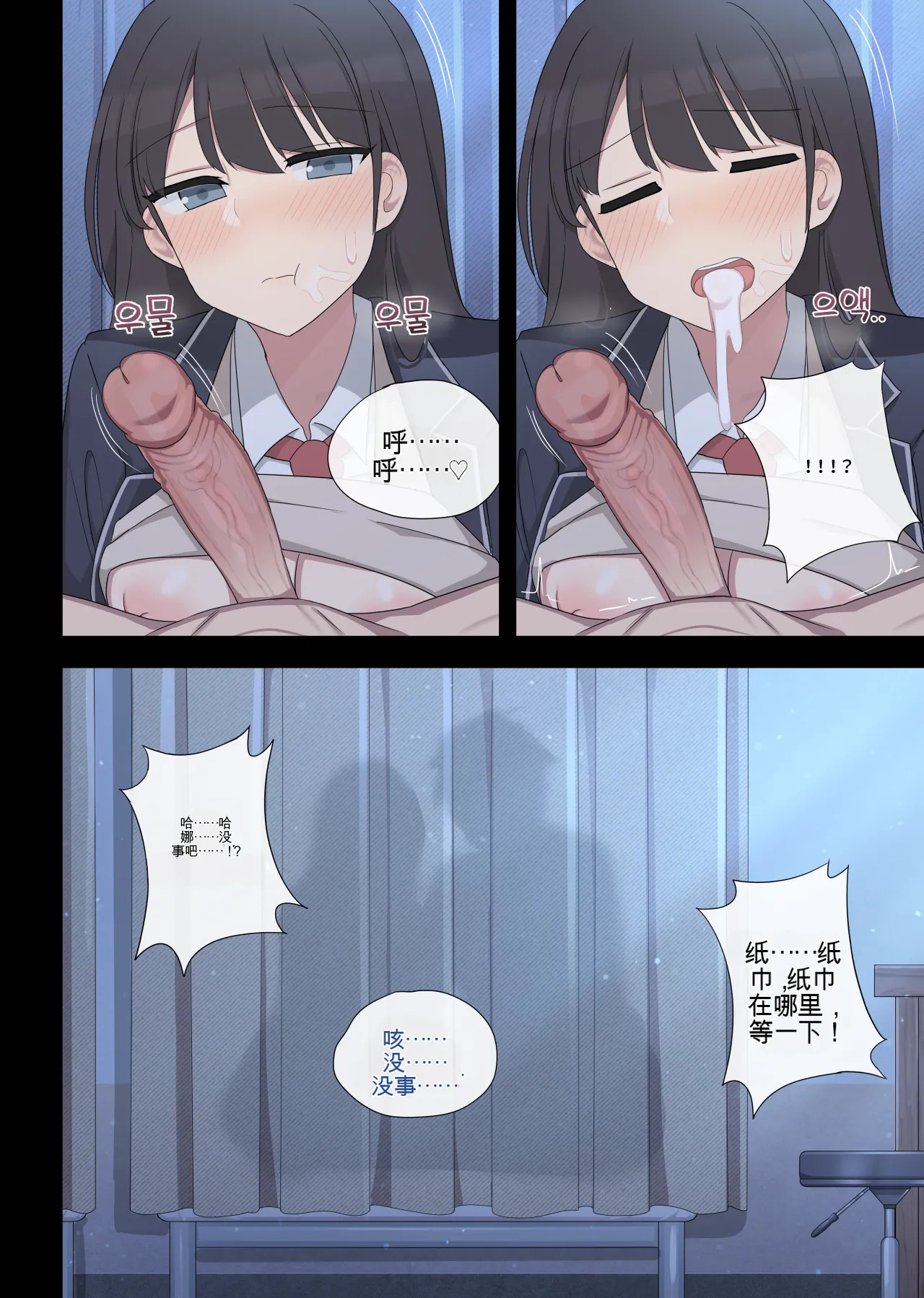 [poyeop] mating pratice 5 [颠佬旅者汉化组] - Page 24