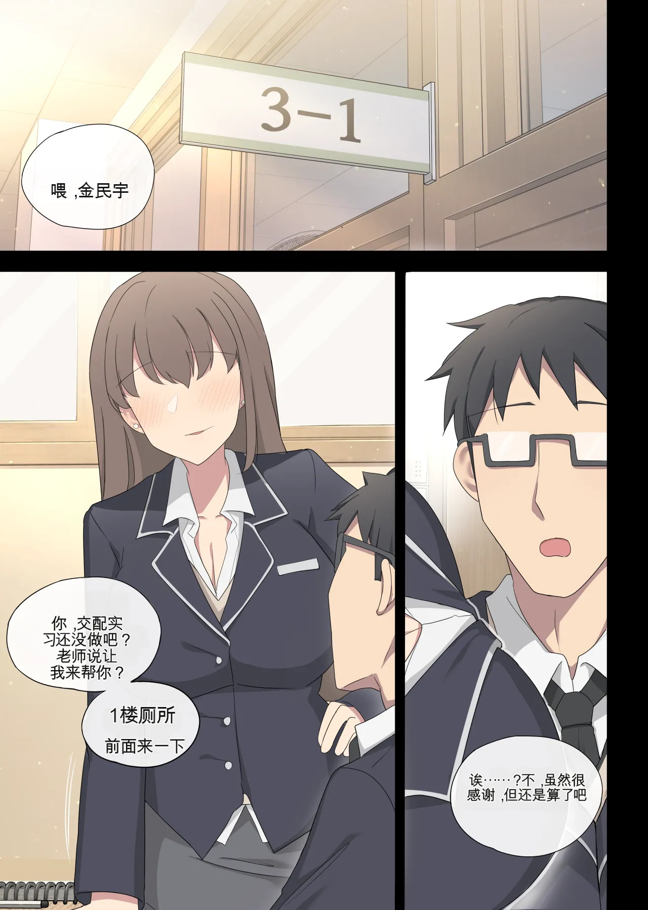 [poyeop] mating pratice 5 [颠佬旅者汉化组] - Page 25