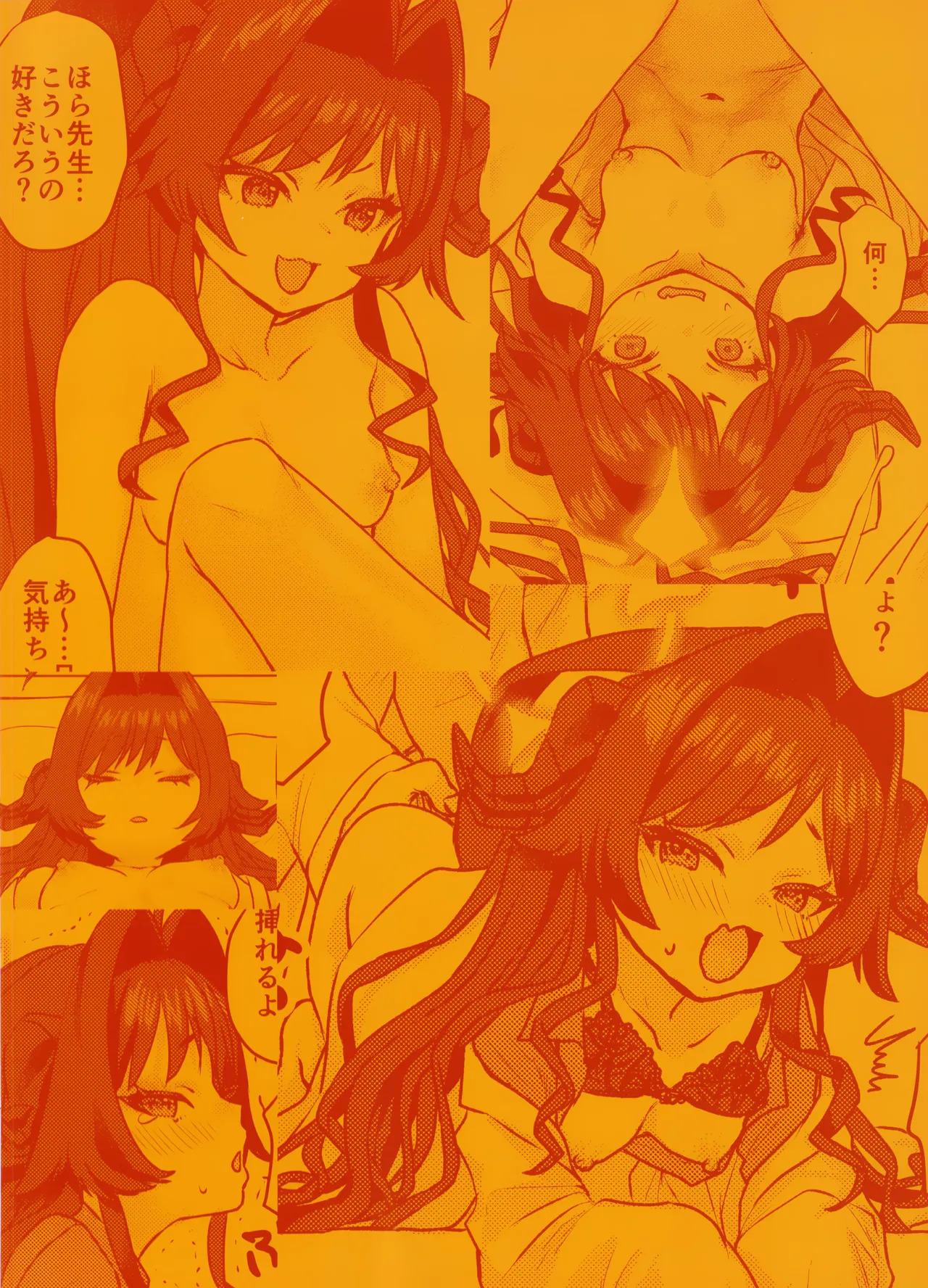 (せんせーのアーカイブ14) [Messiah Syndrome (句読点)] 鬼怒川カスミ、シャーレに住みつきました!? (ブルーアーカイブ) - Page 34