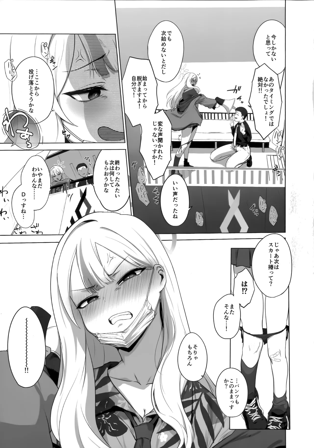 (C107) [NAVY CHOCOLLATE (あお)] コノカとこっそり2 (ブルーアーカイブ) - Page 14