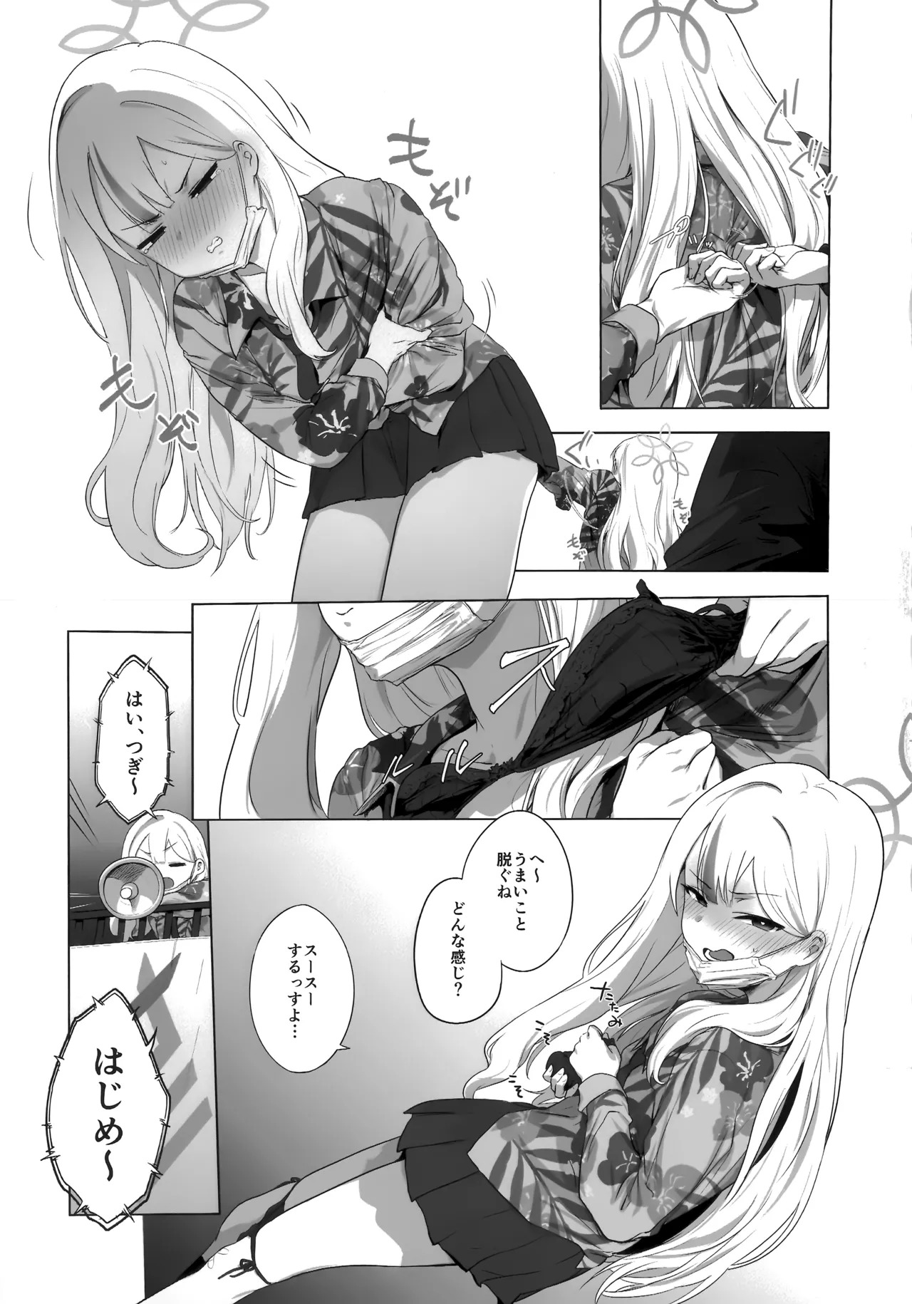 (C107) [NAVY CHOCOLLATE (あお)] コノカとこっそり2 (ブルーアーカイブ) - Page 16