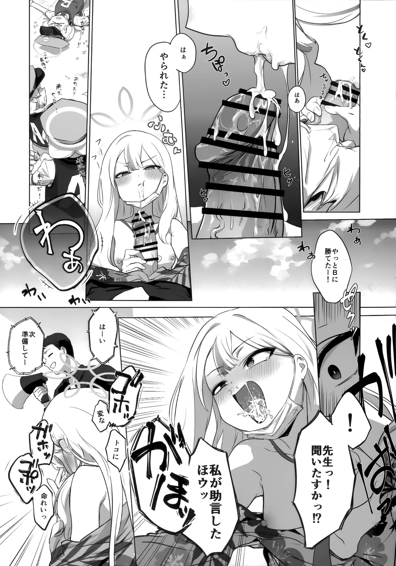 (C107) [NAVY CHOCOLLATE (あお)] コノカとこっそり2 (ブルーアーカイブ) - Page 22