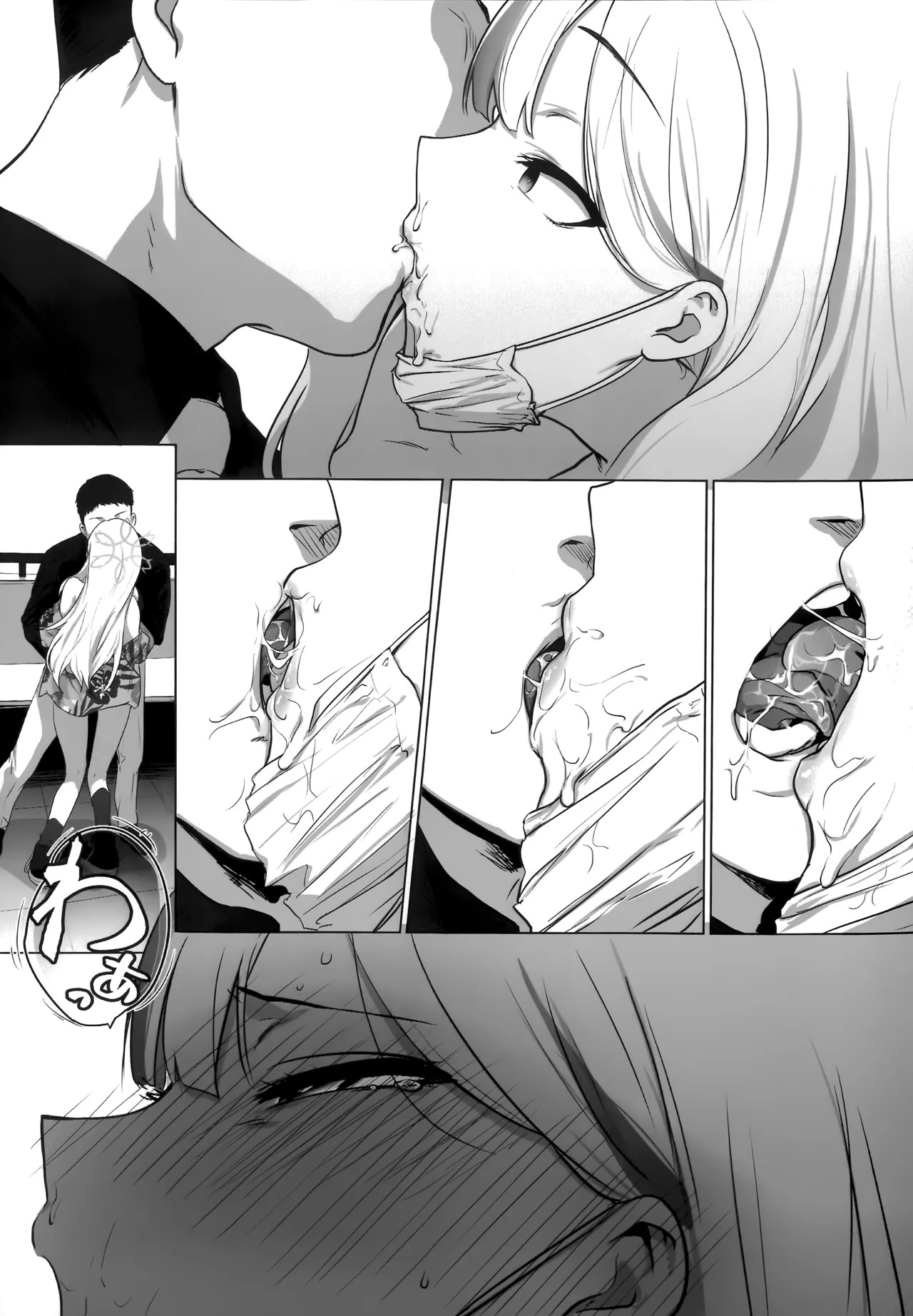 (C107) [NAVY CHOCOLLATE (あお)] コノカとこっそり2 (ブルーアーカイブ) - Page 24
