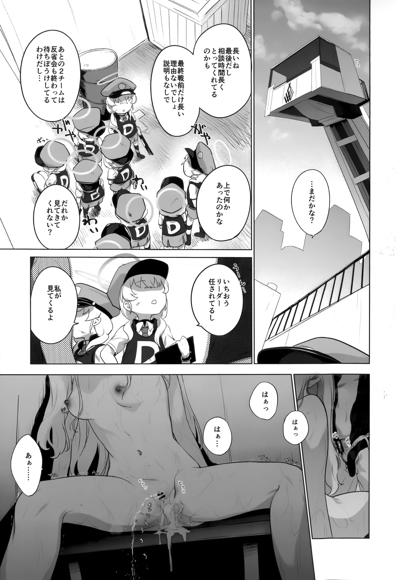 (C107) [NAVY CHOCOLLATE (あお)] コノカとこっそり2 (ブルーアーカイブ) - Page 38