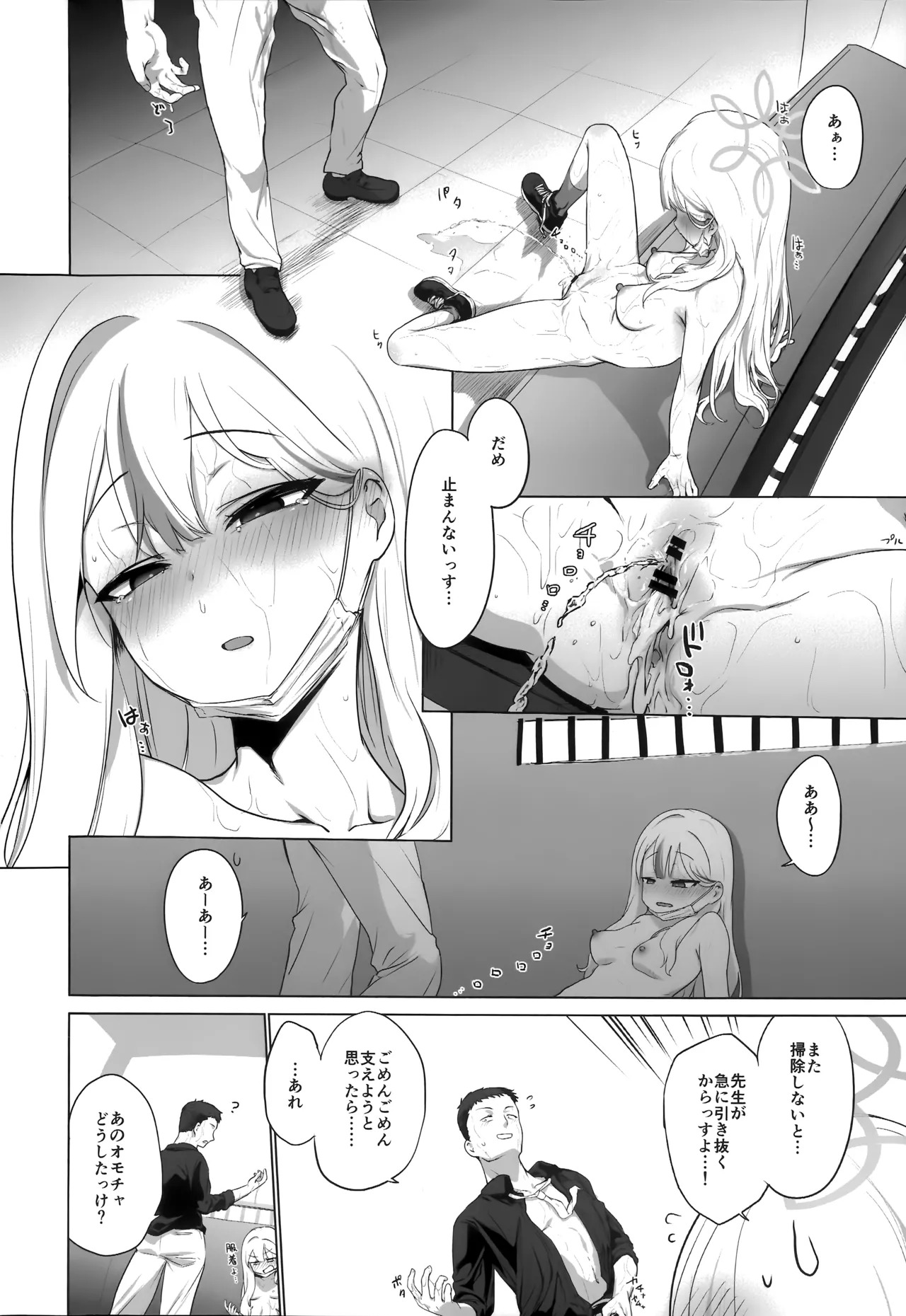 (C107) [NAVY CHOCOLLATE (あお)] コノカとこっそり2 (ブルーアーカイブ) - Page 39