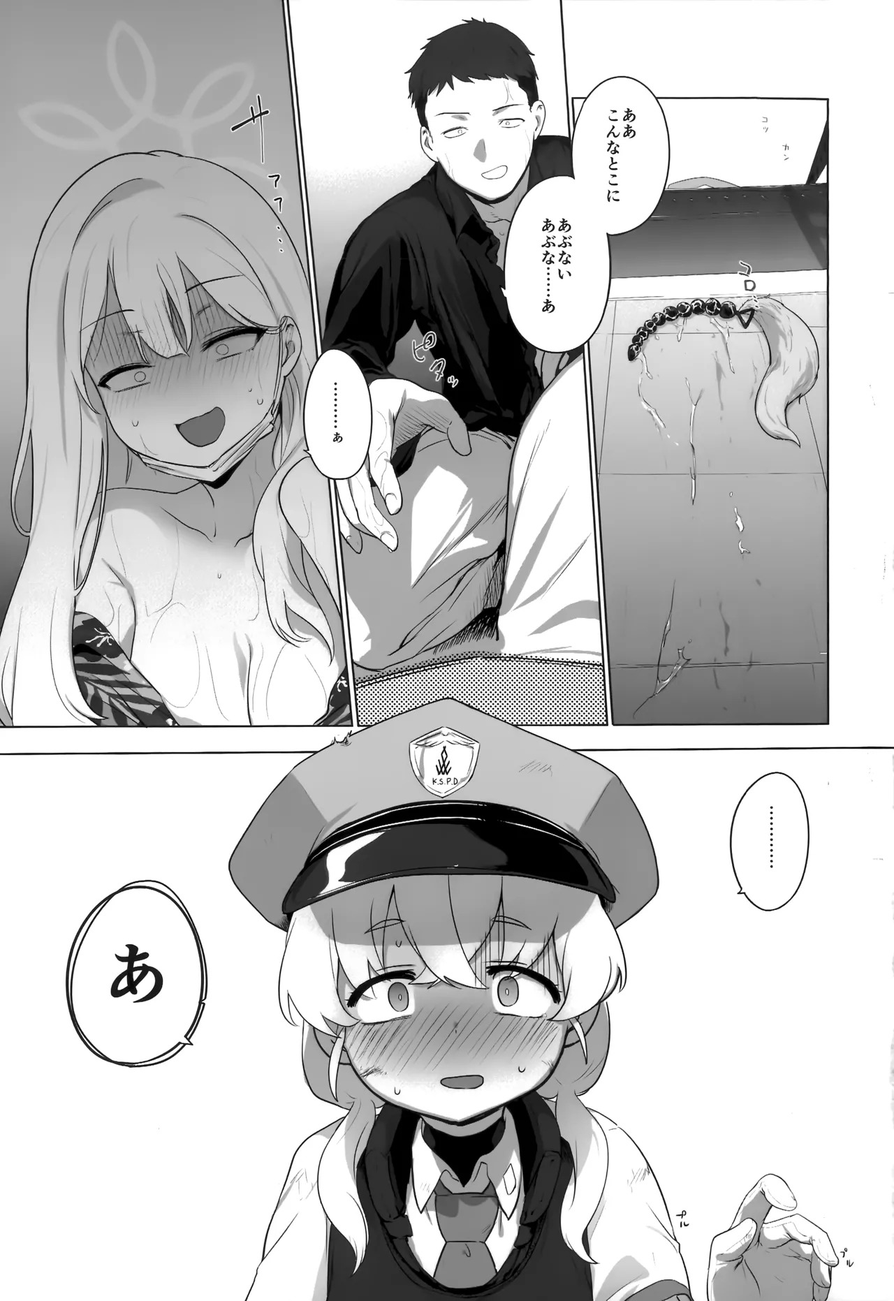 (C107) [NAVY CHOCOLLATE (あお)] コノカとこっそり2 (ブルーアーカイブ) - Page 40