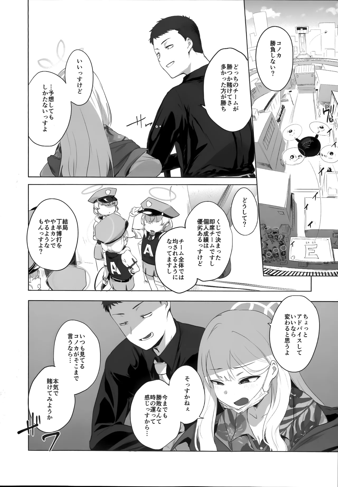 Preview page 7