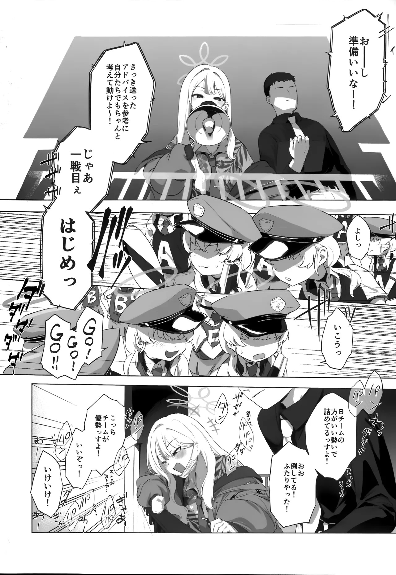 (C107) [NAVY CHOCOLLATE (あお)] コノカとこっそり2 (ブルーアーカイブ) - Page 9