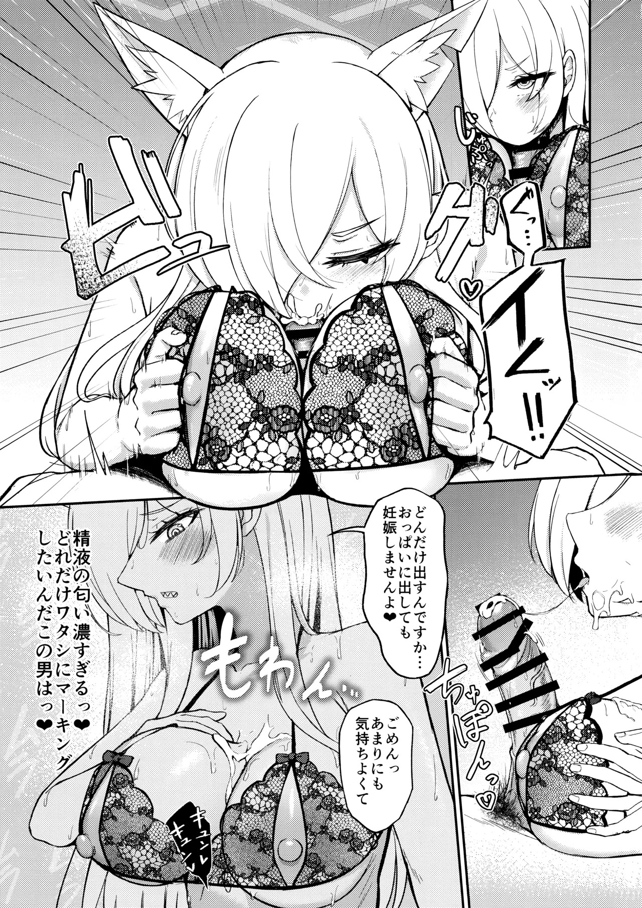 (C107) [カオス距離 (慧瀬。)] Crazy Daisy (ブルーアーカイブ) - Page 14