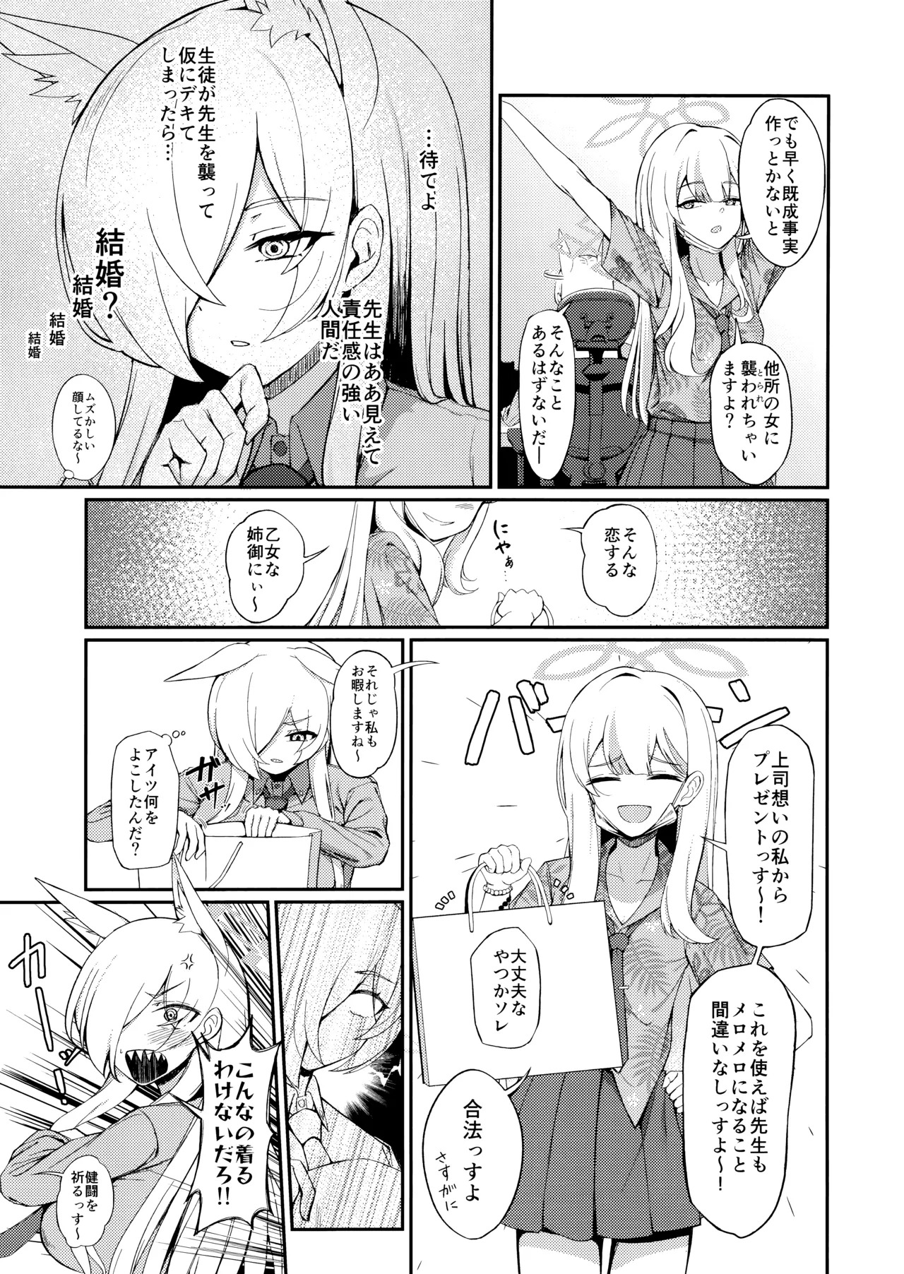 Preview page 6