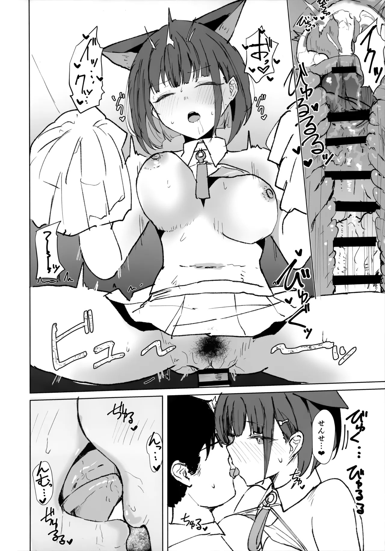 (C107) [マルカパヒナス (がすばあな)] カズサとコスえっち (ブルーアーカイブ) - Page 11