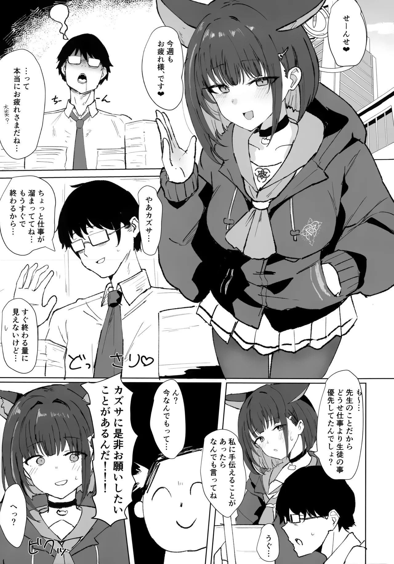 Preview page 2
