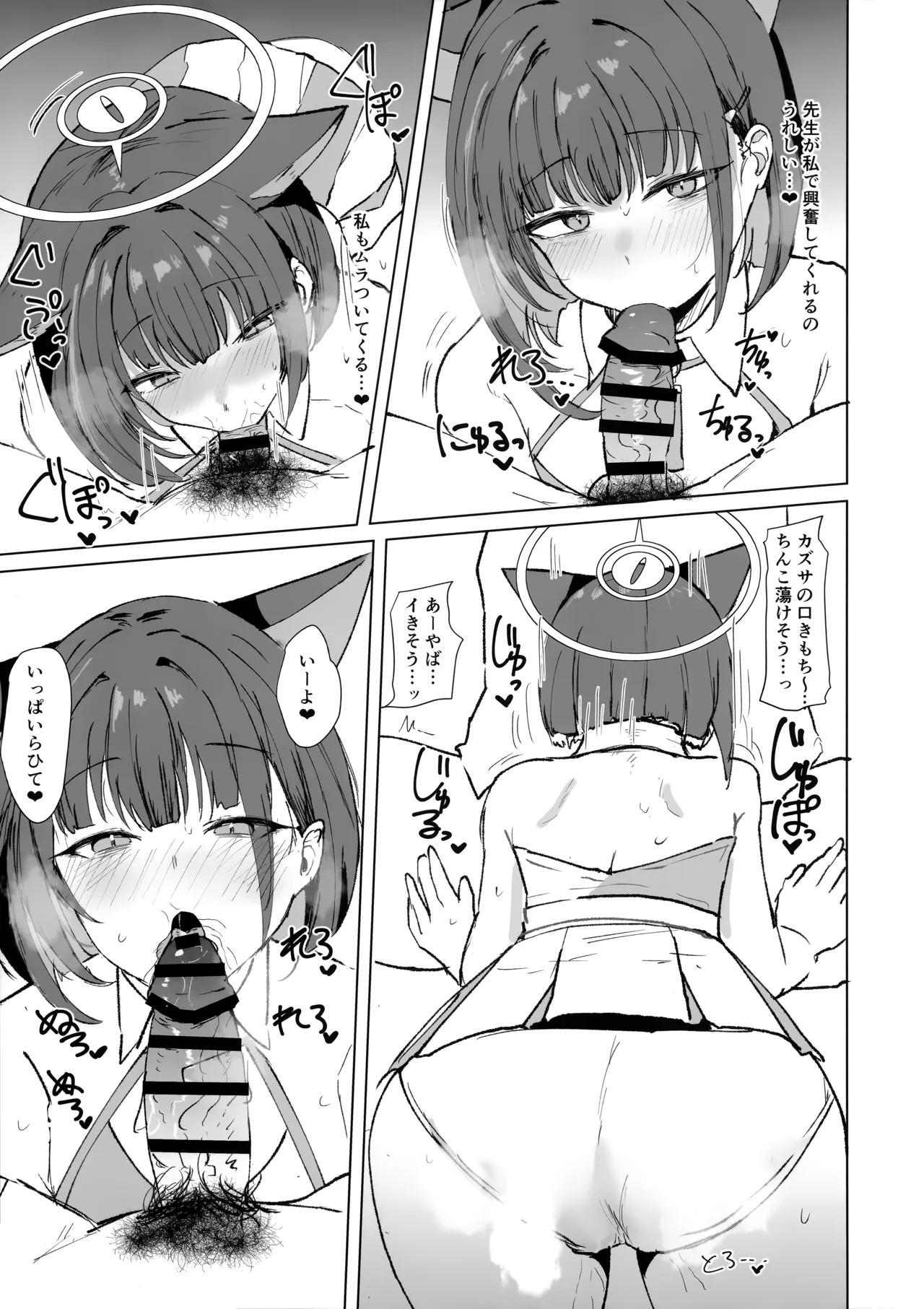 Preview page 6