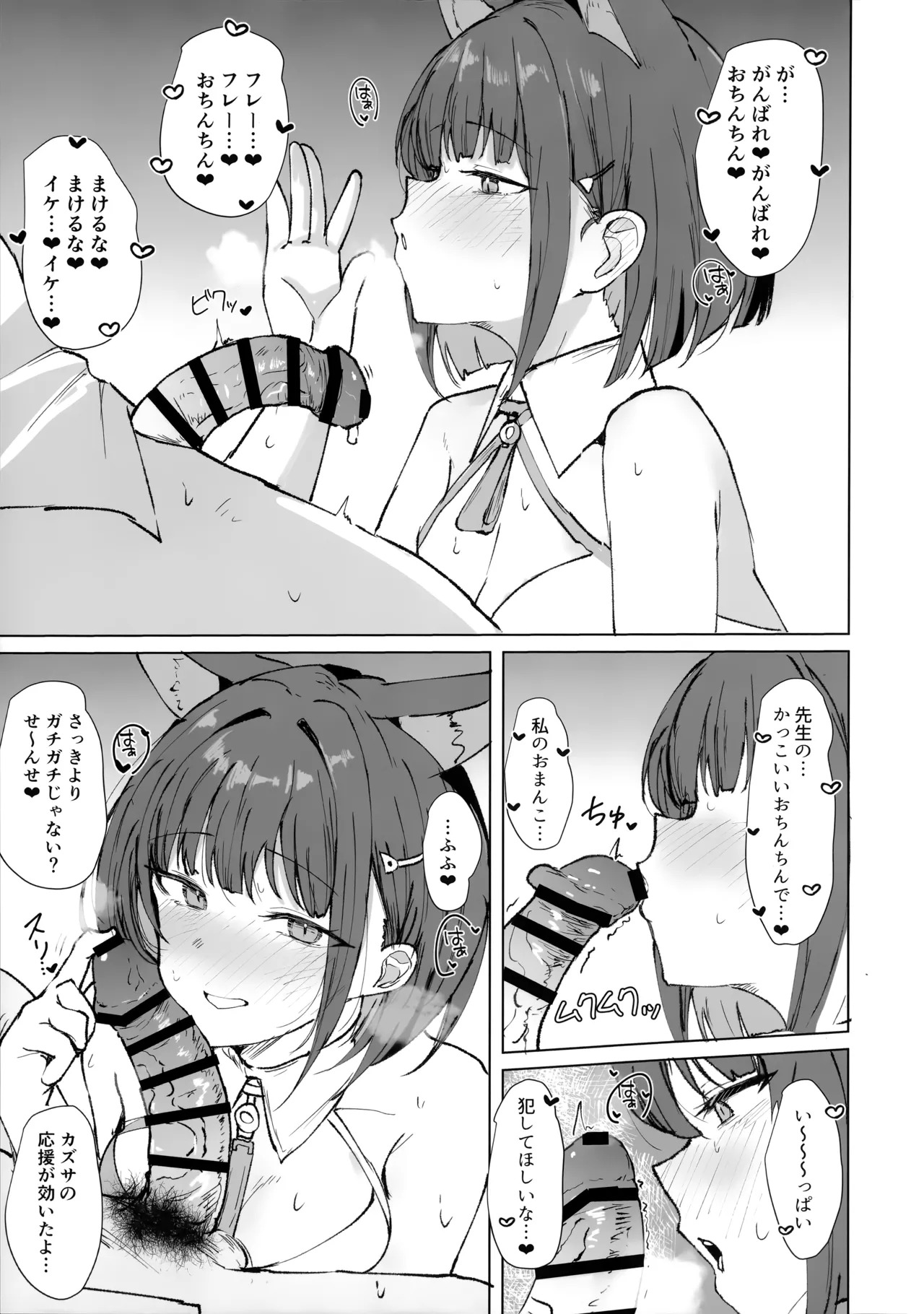 Preview page 8
