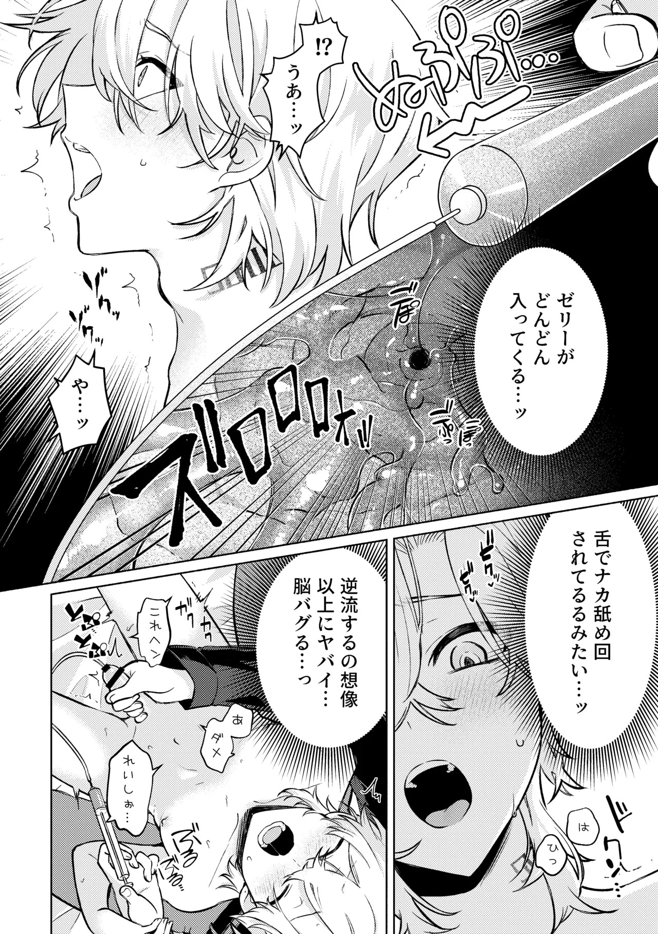 [Usagi Toraberu (Dontakosu)] Don't go in there! (Honkai: Star Rail) - Page 14