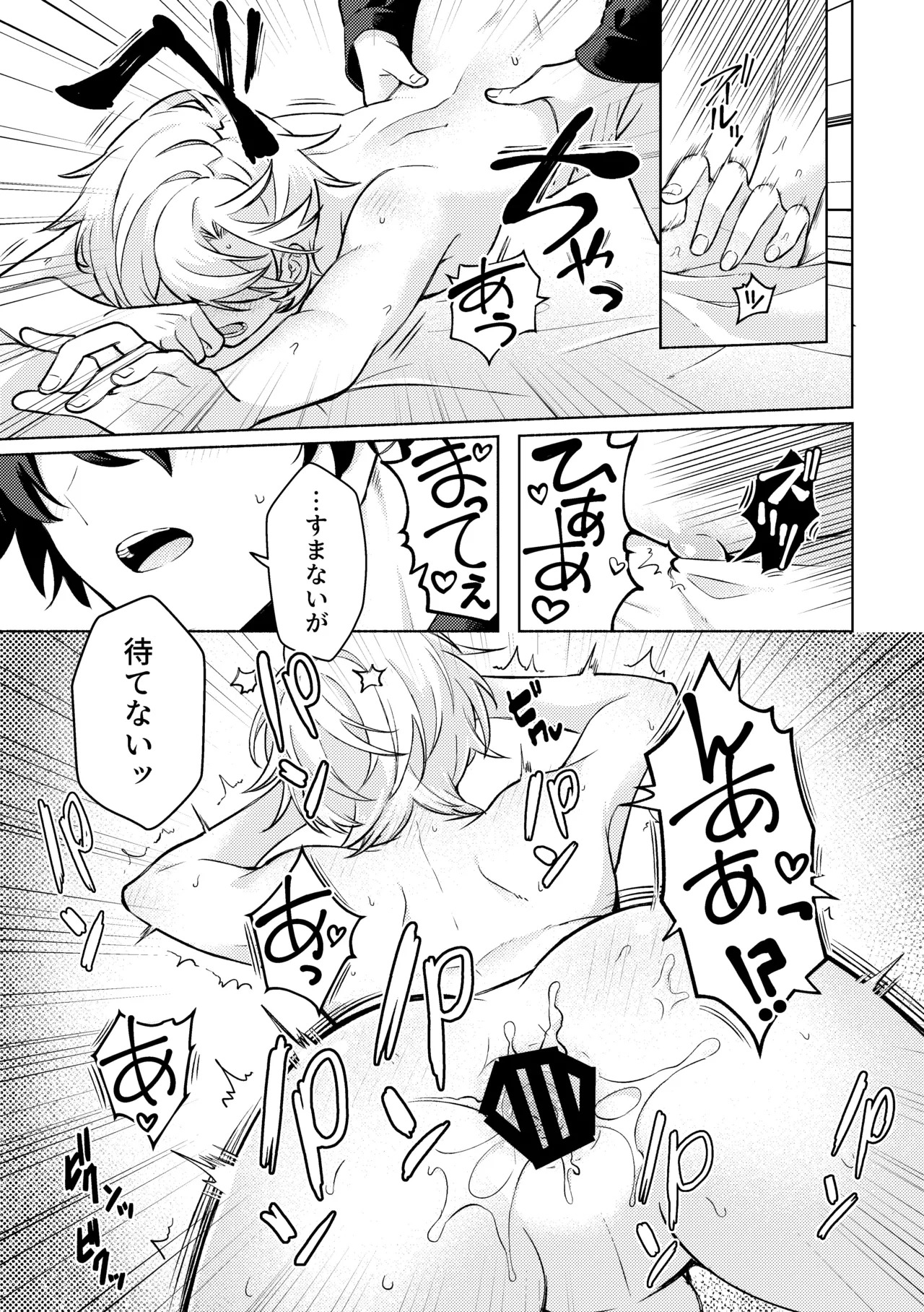 [Usagi Toraberu (Dontakosu)] Don't go in there! (Honkai: Star Rail) - Page 29