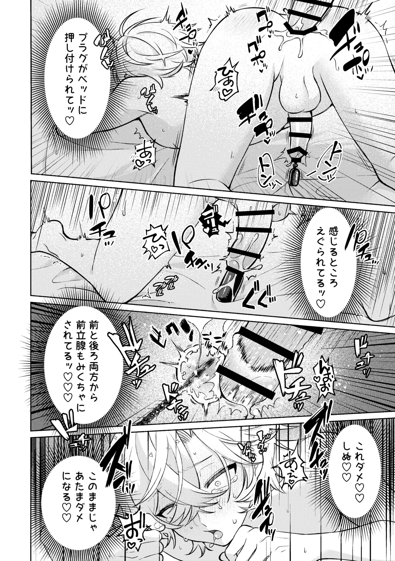 [Usagi Toraberu (Dontakosu)] Don't go in there! (Honkai: Star Rail) - Page 30