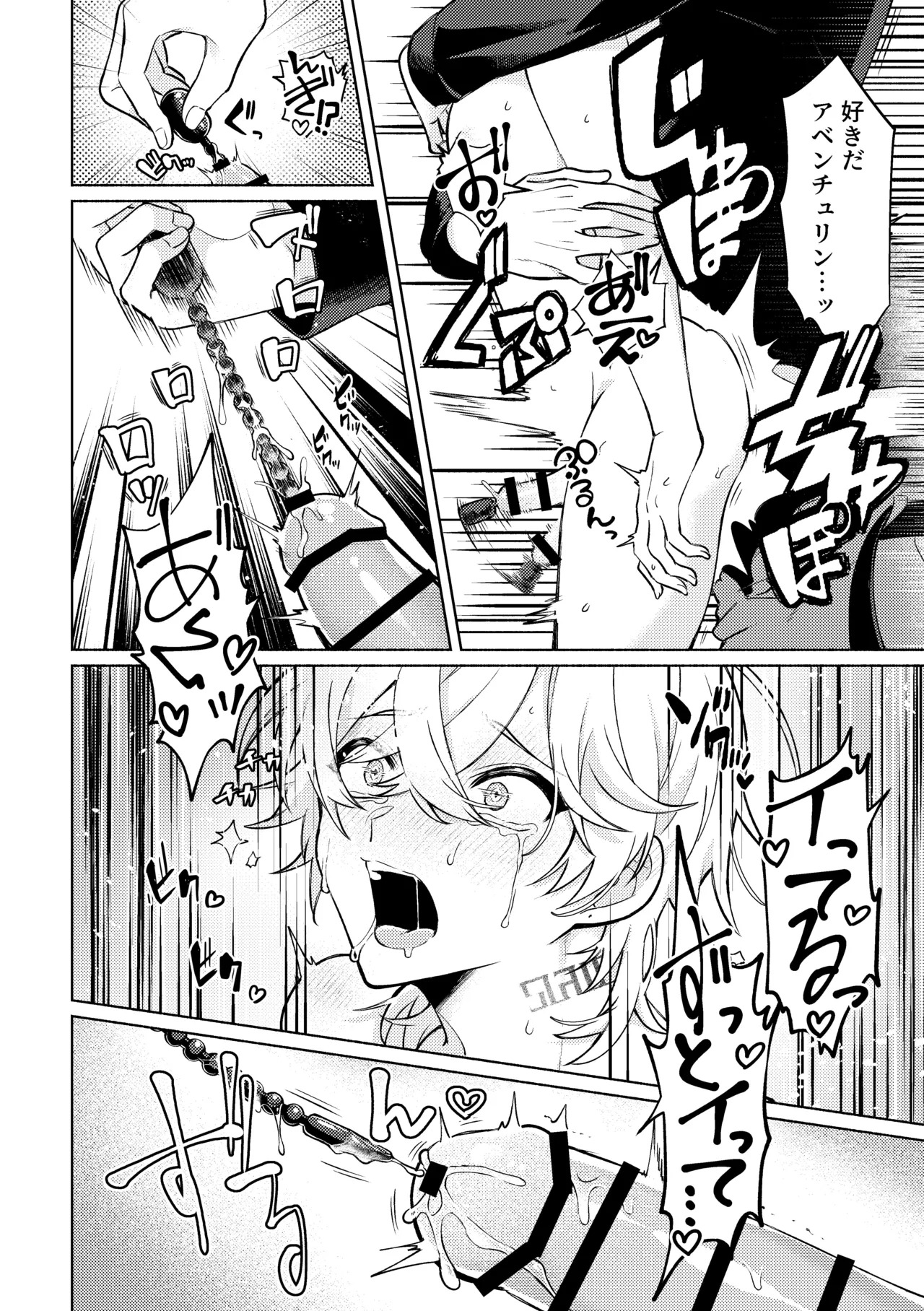 [Usagi Toraberu (Dontakosu)] Don't go in there! (Honkai: Star Rail) - Page 32