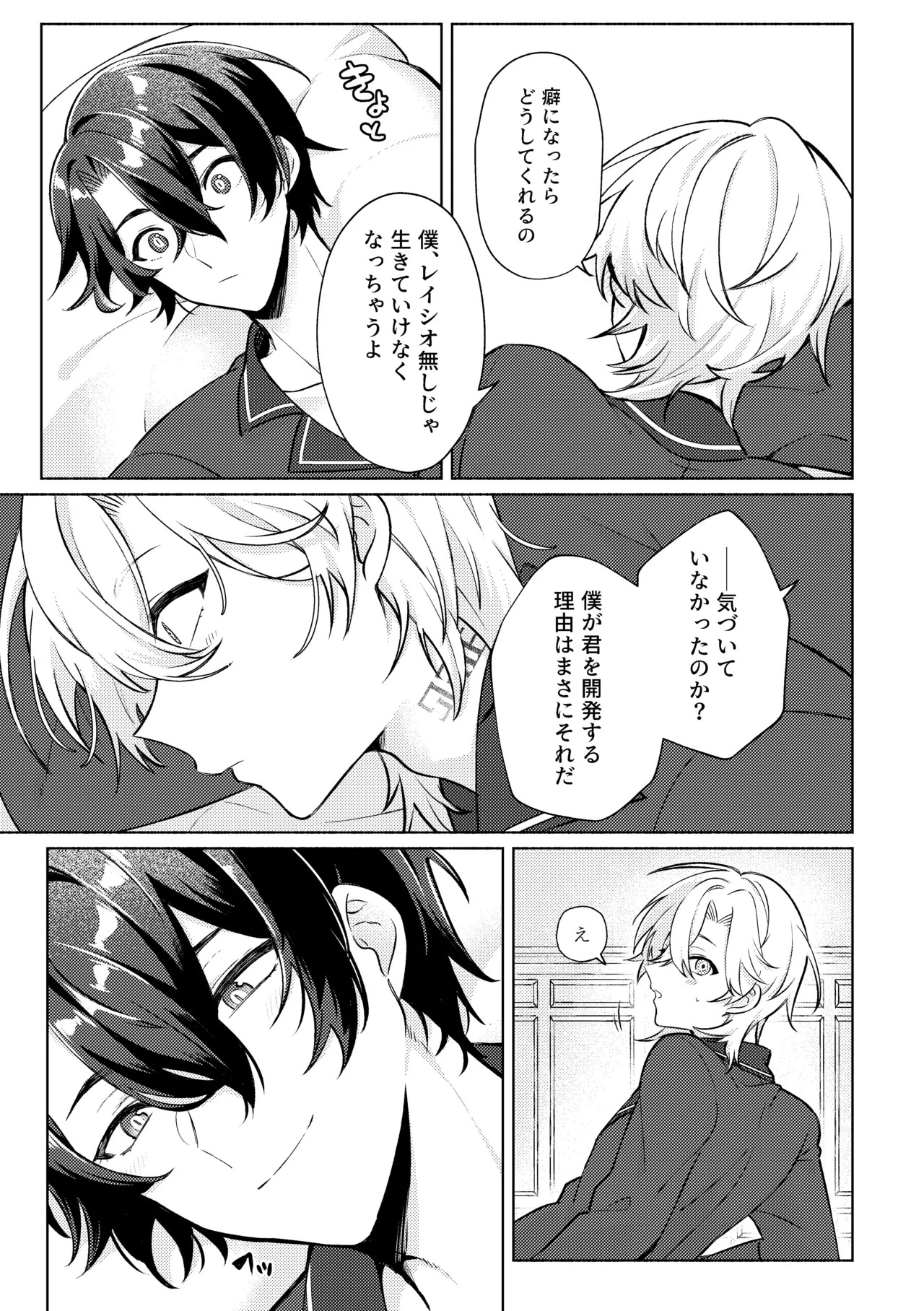 [Usagi Toraberu (Dontakosu)] Don't go in there! (Honkai: Star Rail) - Page 35