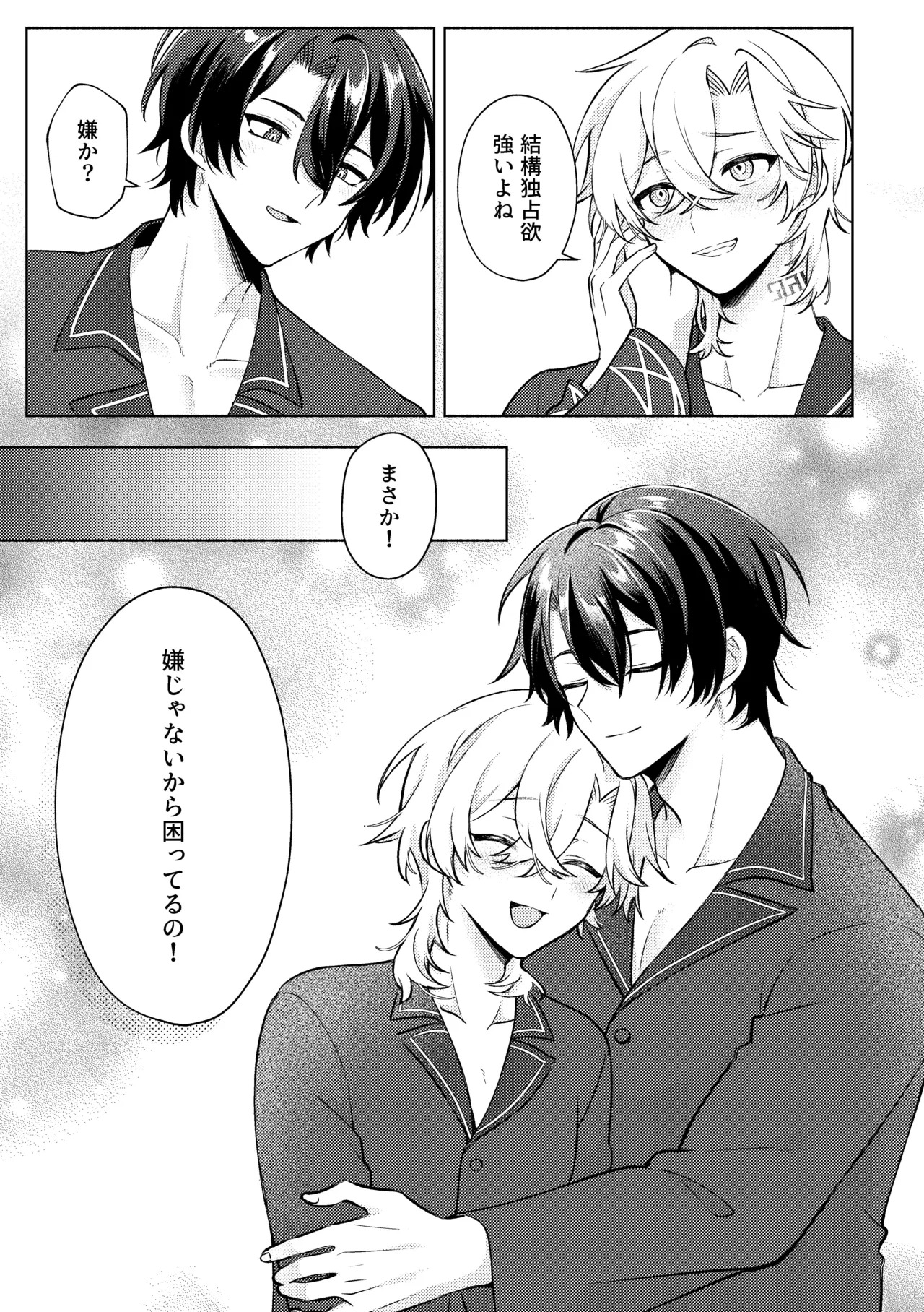 [Usagi Toraberu (Dontakosu)] Don't go in there! (Honkai: Star Rail) - Page 37