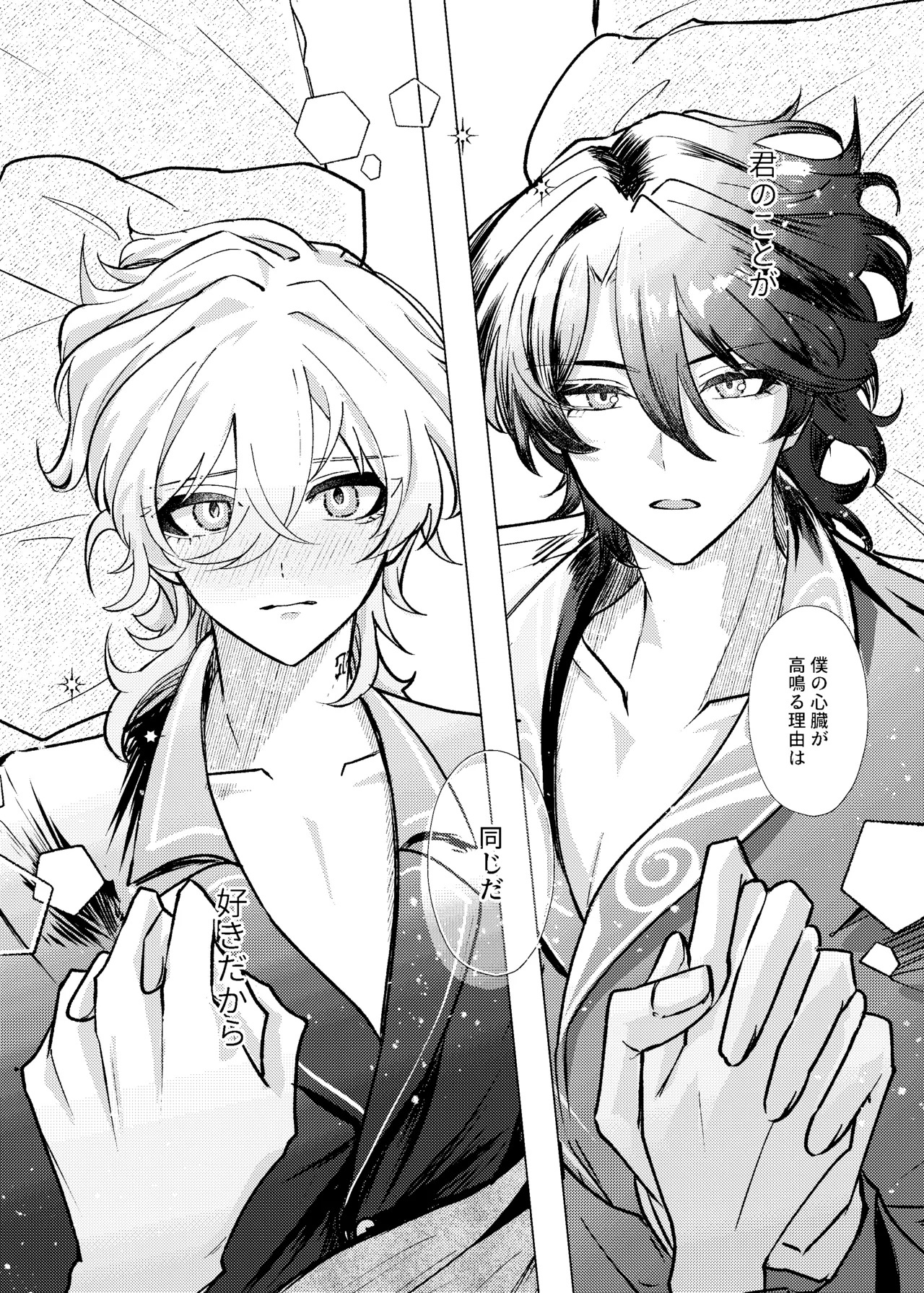 [melt (m0c)] Before telling goodnight (Honkai: Star Rail) - Page 31