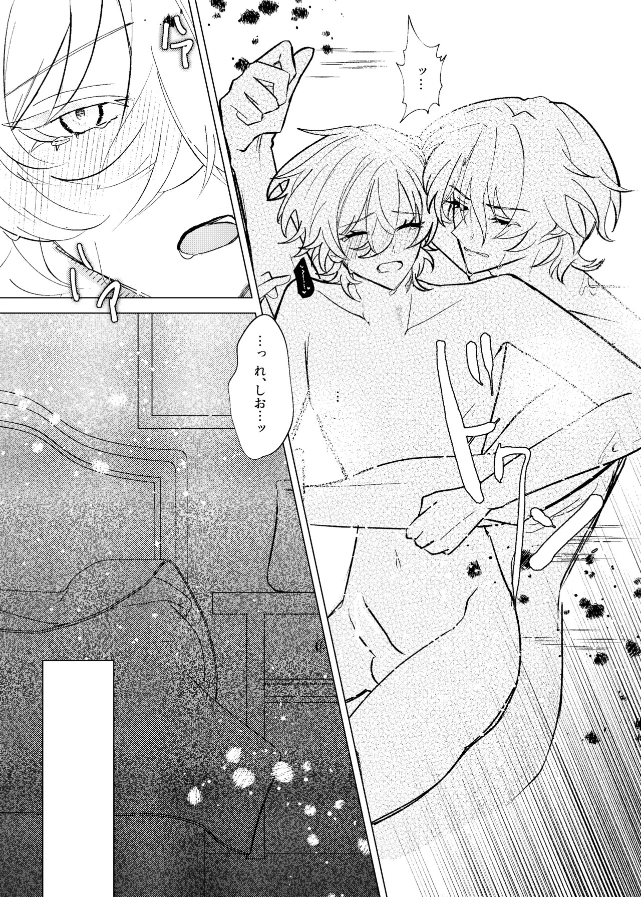[melt (m0c)] Before telling goodnight (Honkai: Star Rail) - Page 42