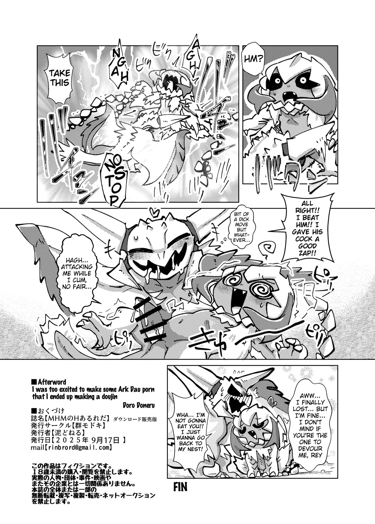 [Gun Modoki (Doro doneru)] MHM no H AruReda (Monster Hunter) [English] [A-Z Translations] [Digital] - Page 9