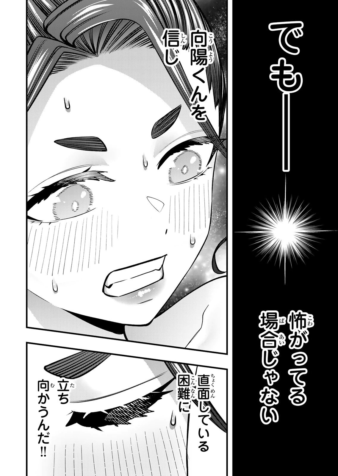 [シンジョウタクヤ] さわらないで小手指くん 第15巻 - Page 10