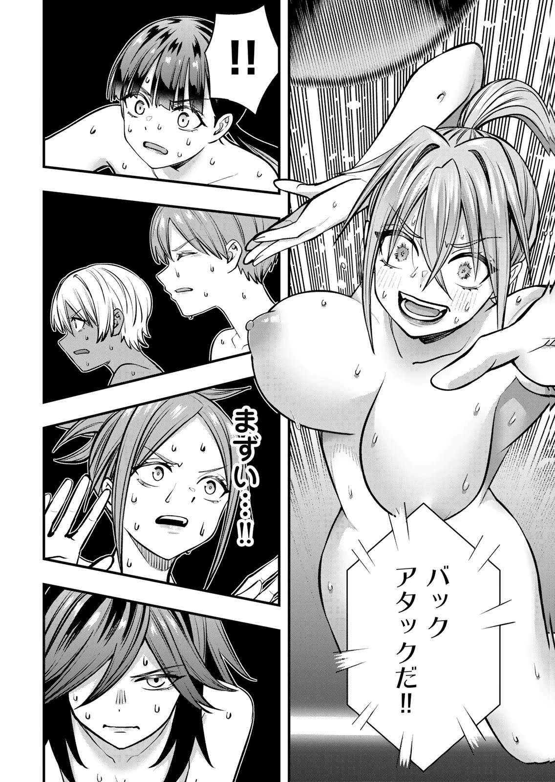 [シンジョウタクヤ] さわらないで小手指くん 第15巻 - Page 100