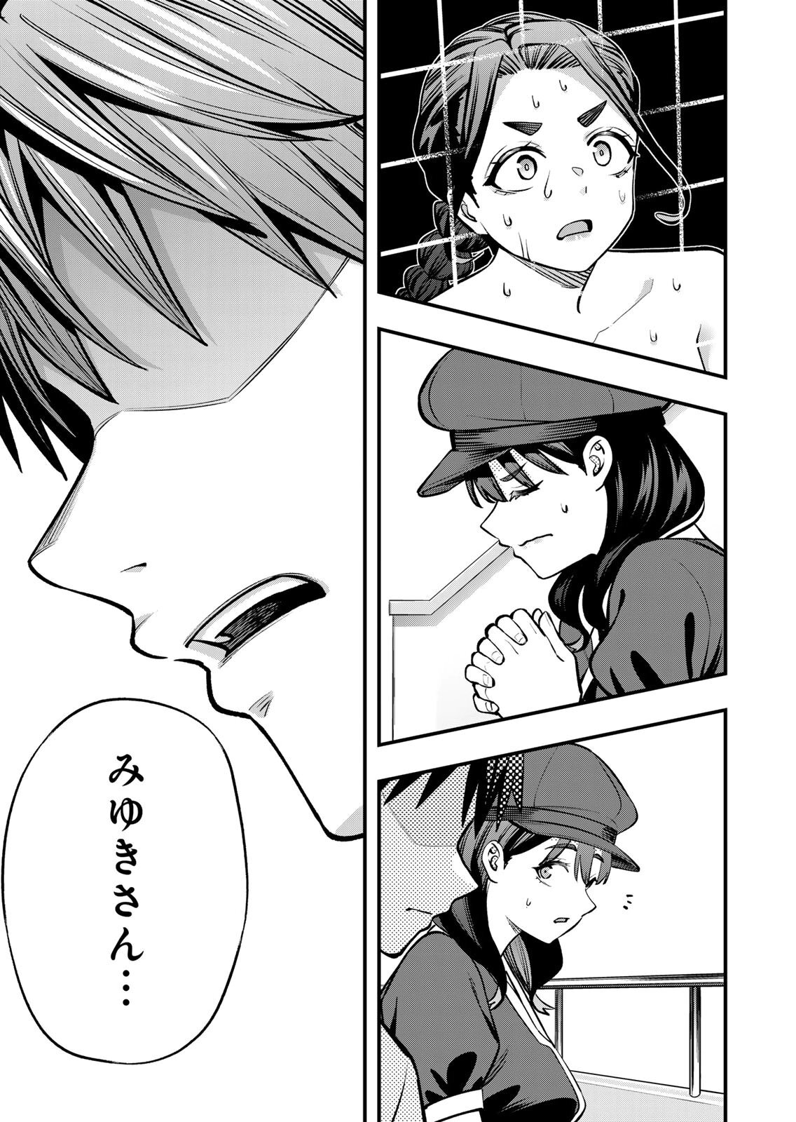 [シンジョウタクヤ] さわらないで小手指くん 第15巻 - Page 101