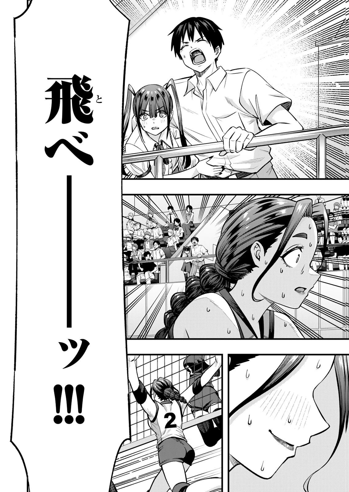 [シンジョウタクヤ] さわらないで小手指くん 第15巻 - Page 102