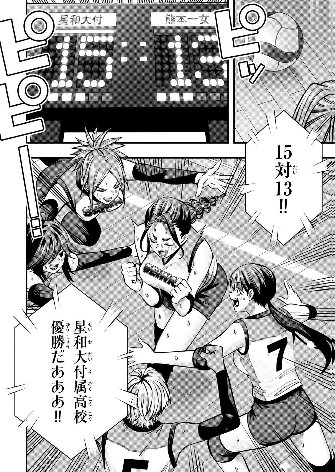 [シンジョウタクヤ] さわらないで小手指くん 第15巻 - Page 106
