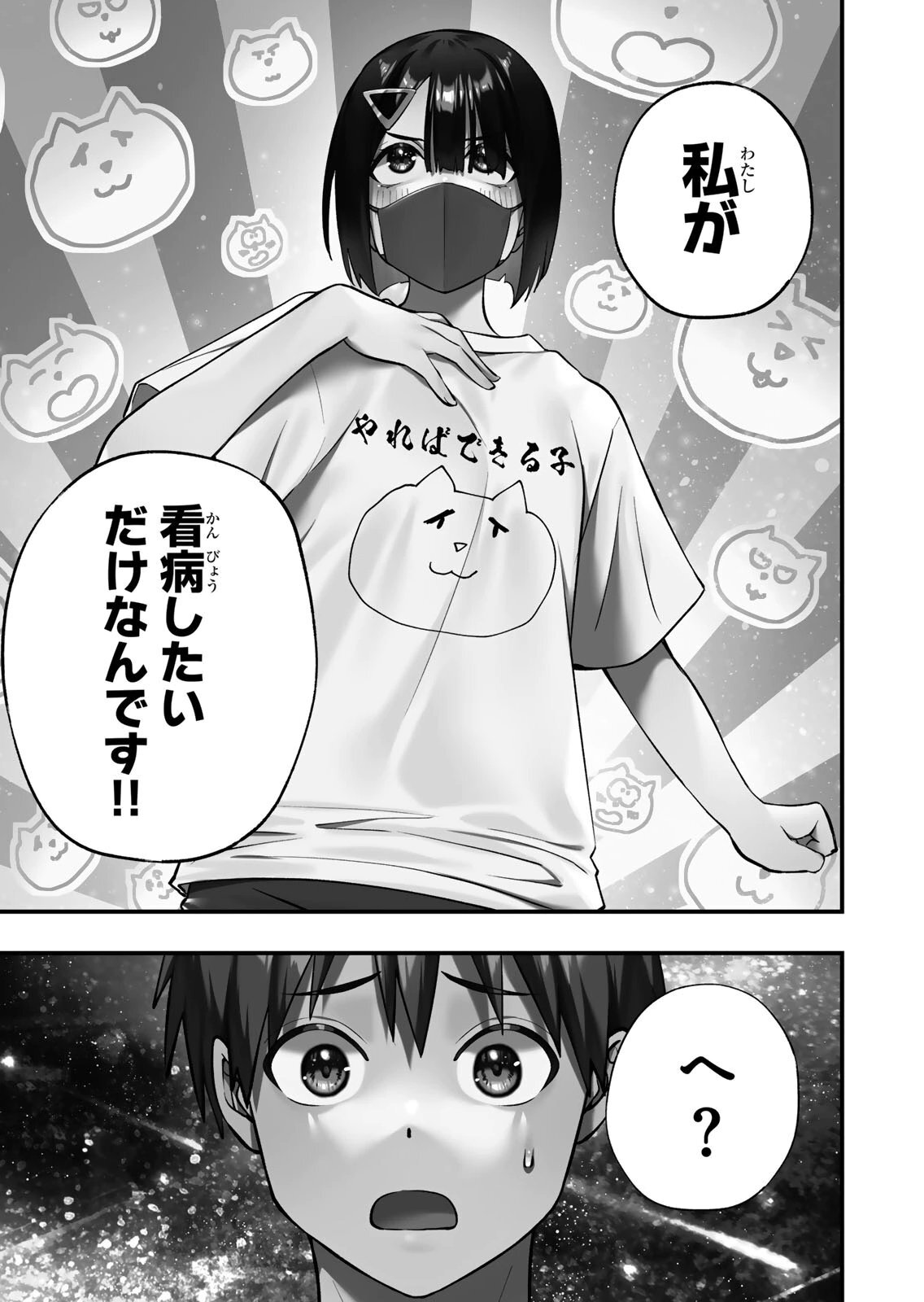 [シンジョウタクヤ] さわらないで小手指くん 第15巻 - Page 113