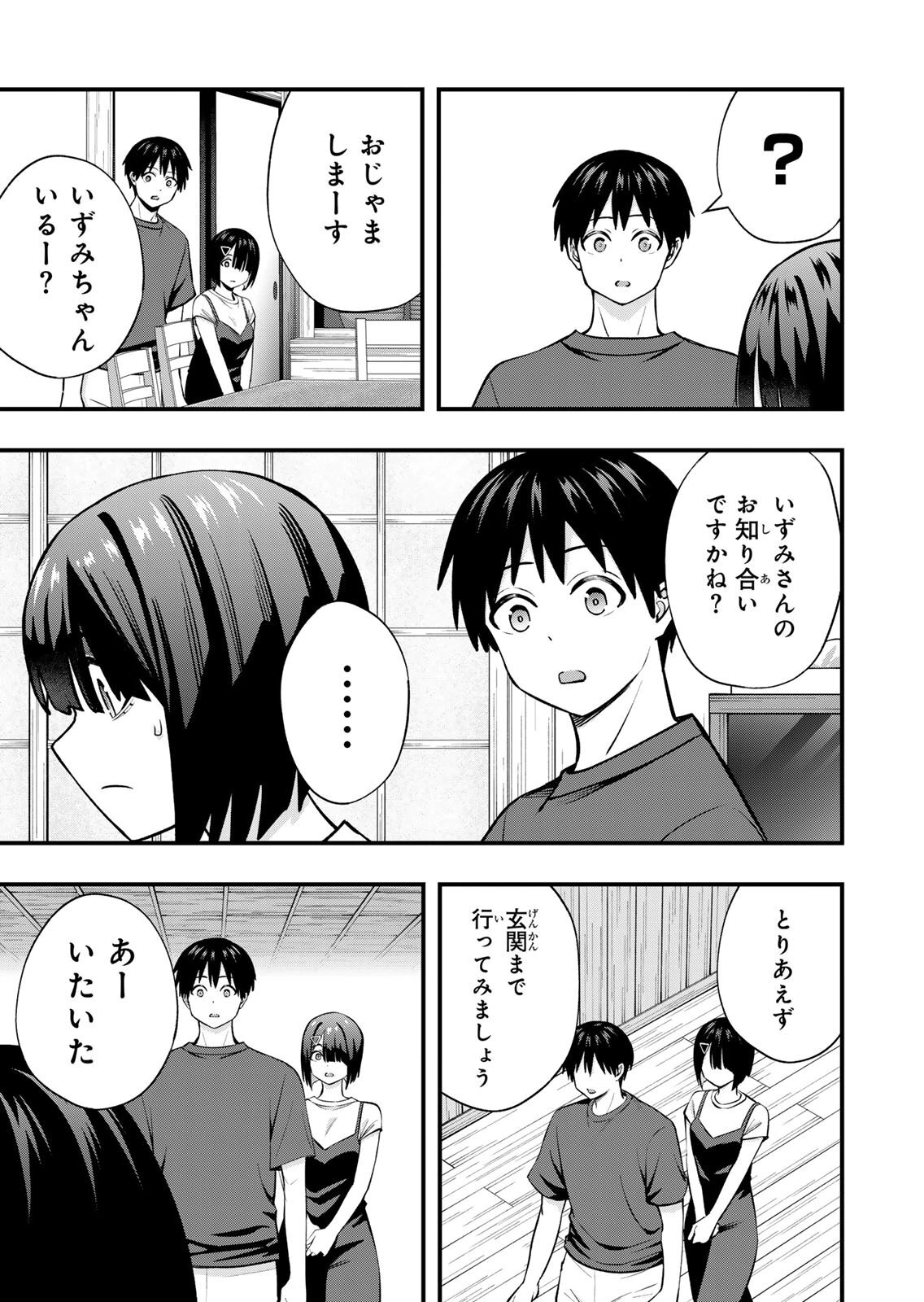 [シンジョウタクヤ] さわらないで小手指くん 第15巻 - Page 125