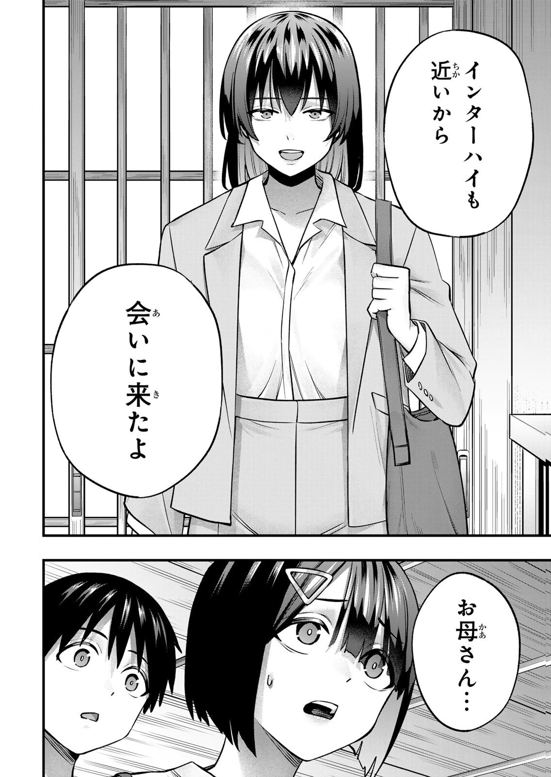 [シンジョウタクヤ] さわらないで小手指くん 第15巻 - Page 126