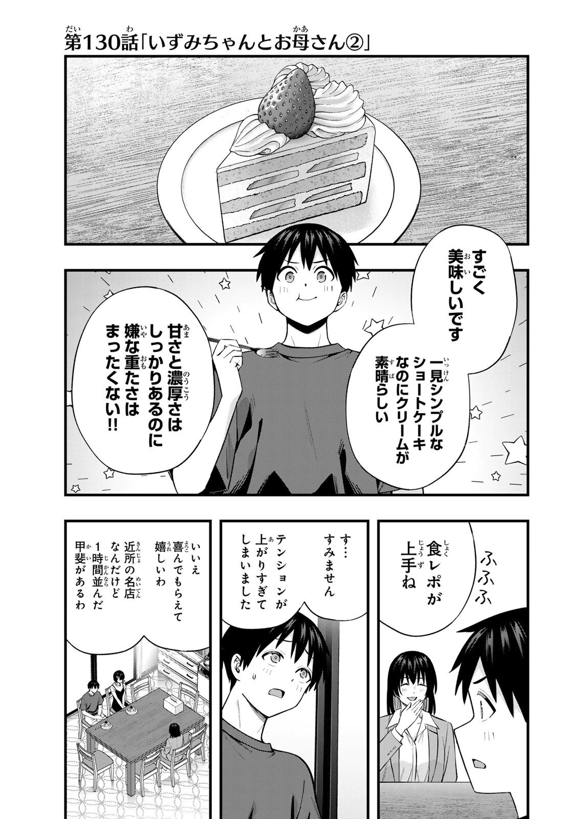 [シンジョウタクヤ] さわらないで小手指くん 第15巻 - Page 127