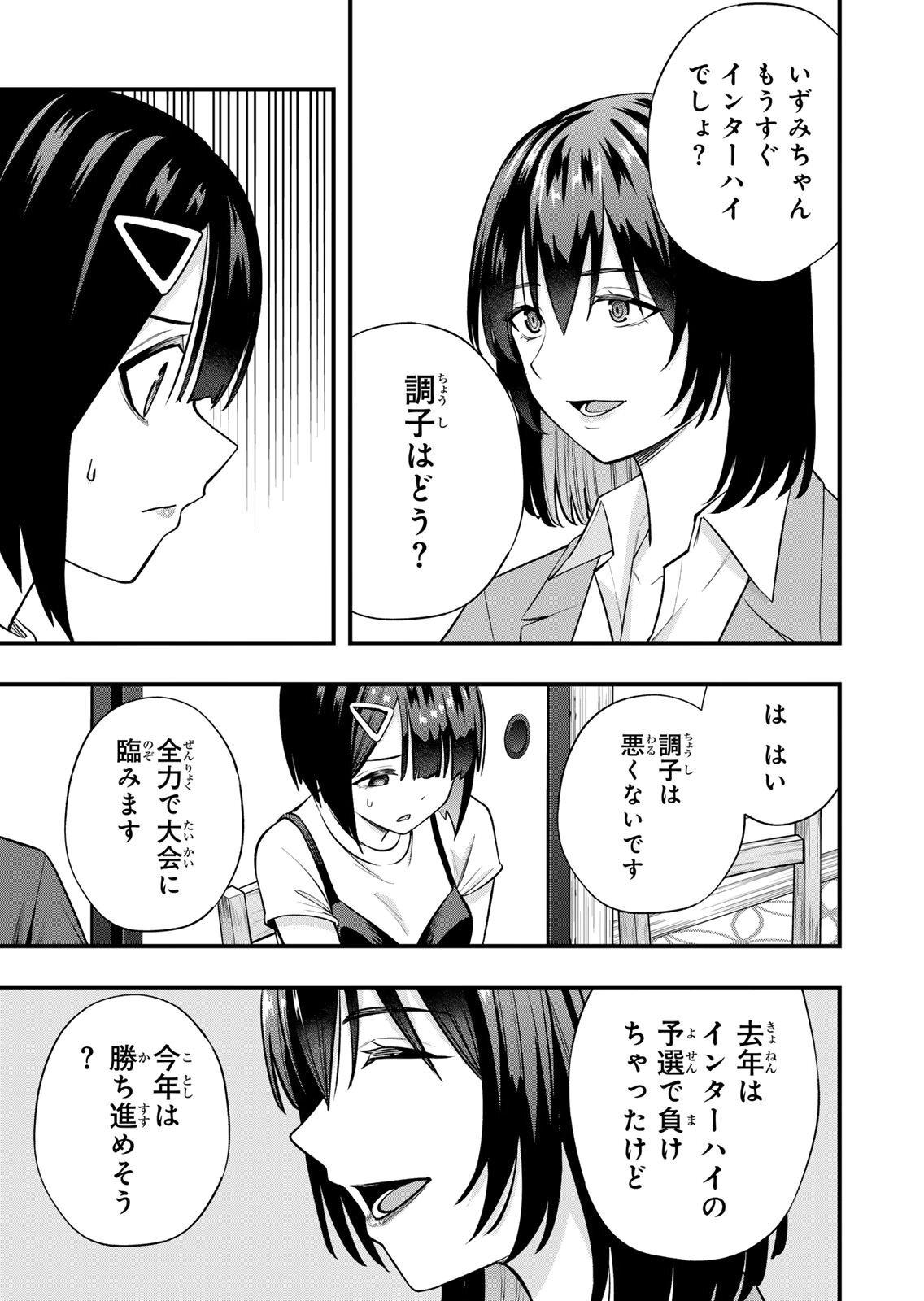 [シンジョウタクヤ] さわらないで小手指くん 第15巻 - Page 129