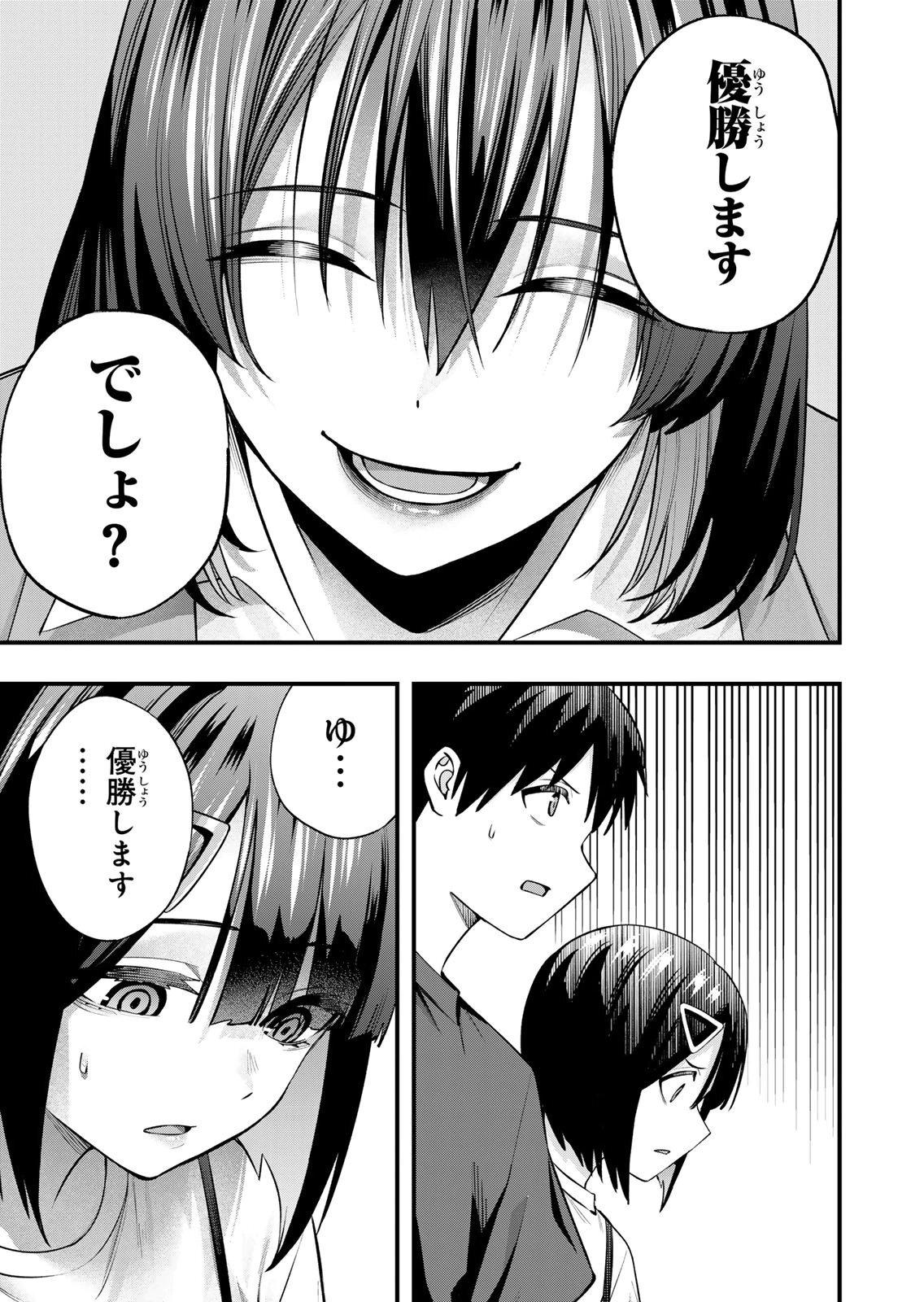 [シンジョウタクヤ] さわらないで小手指くん 第15巻 - Page 133