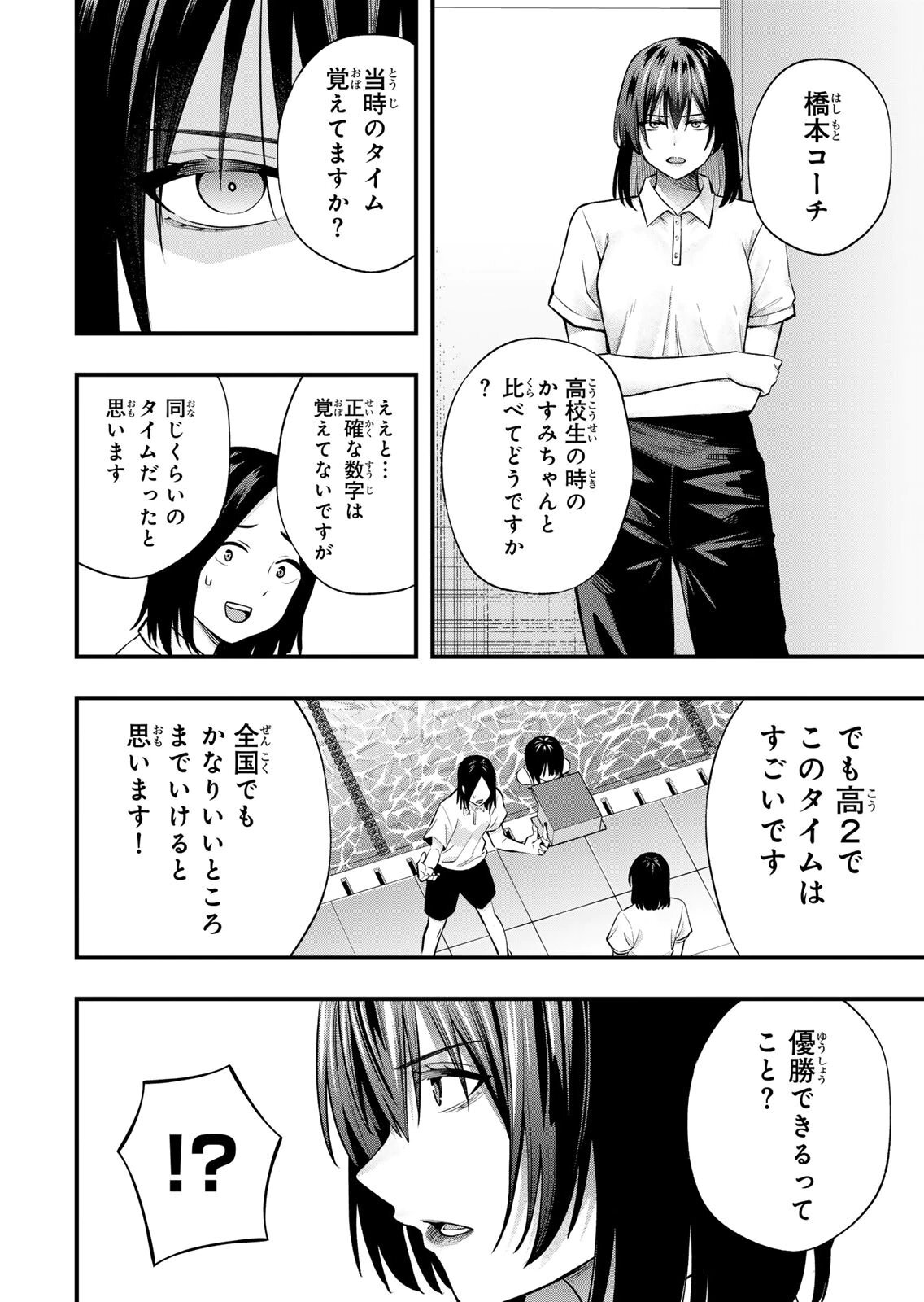 [シンジョウタクヤ] さわらないで小手指くん 第15巻 - Page 144