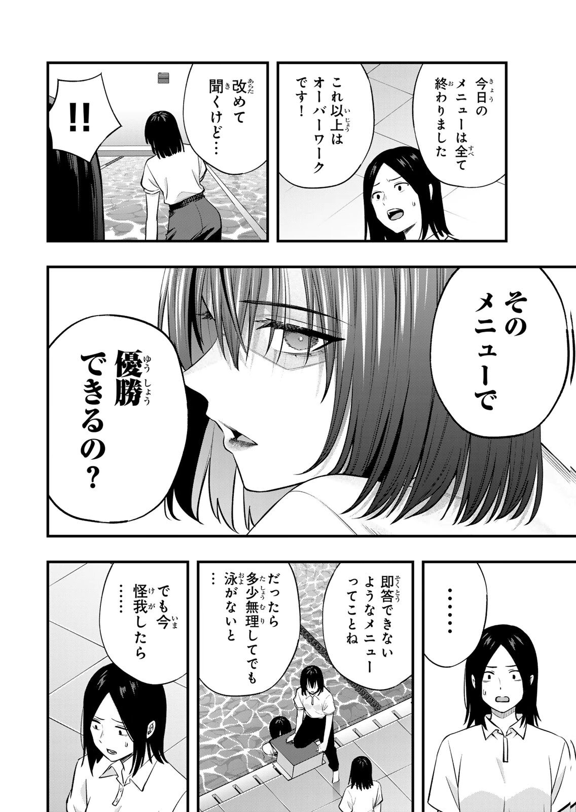 [シンジョウタクヤ] さわらないで小手指くん 第15巻 - Page 146