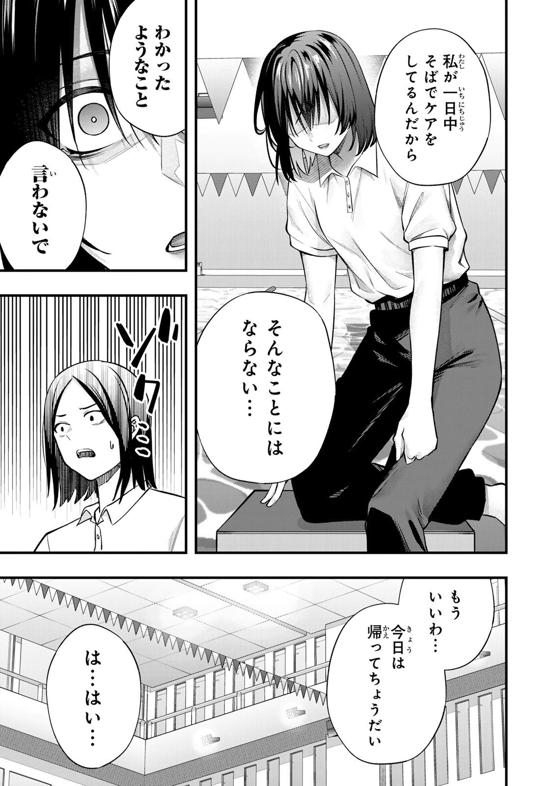 [シンジョウタクヤ] さわらないで小手指くん 第15巻 - Page 147