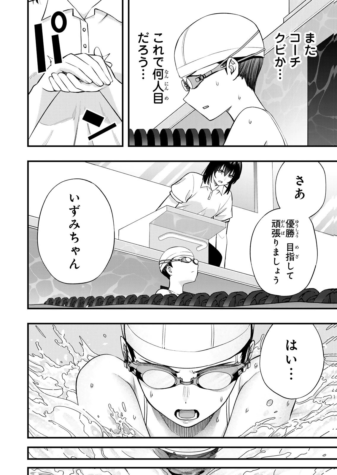 [シンジョウタクヤ] さわらないで小手指くん 第15巻 - Page 148