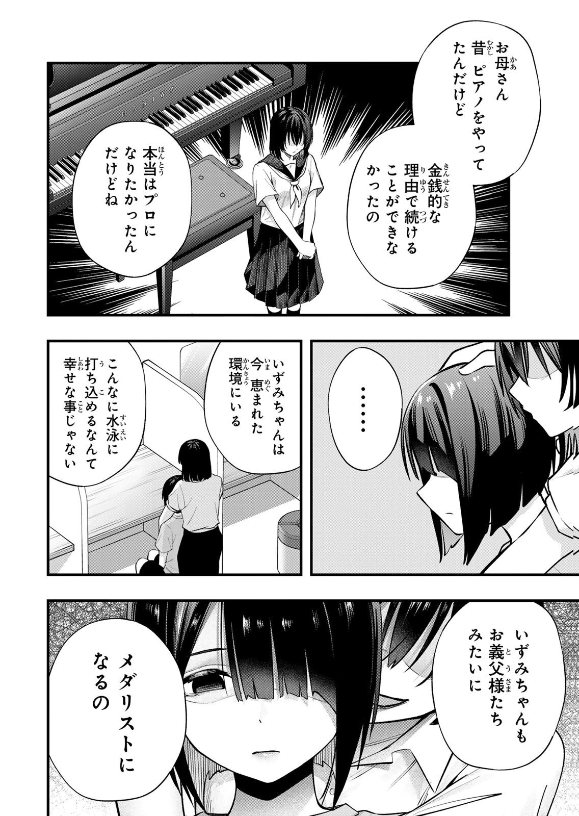 [シンジョウタクヤ] さわらないで小手指くん 第15巻 - Page 150