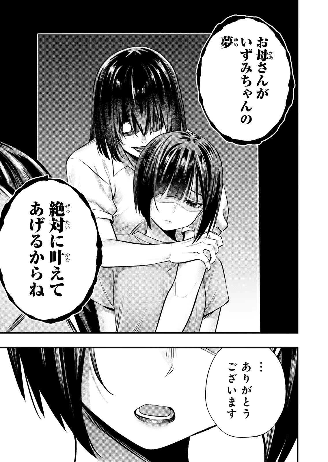 [シンジョウタクヤ] さわらないで小手指くん 第15巻 - Page 151