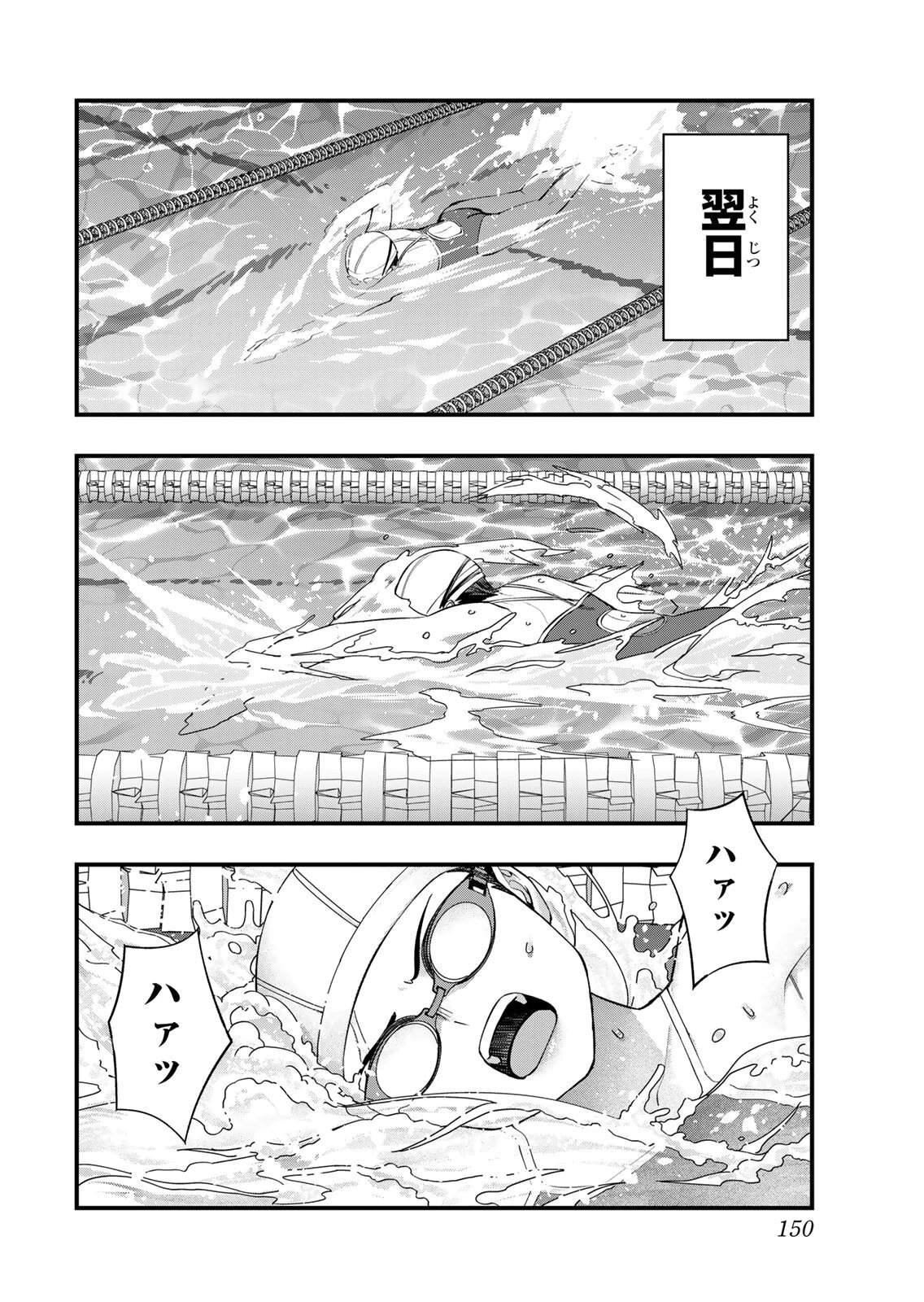 [シンジョウタクヤ] さわらないで小手指くん 第15巻 - Page 152